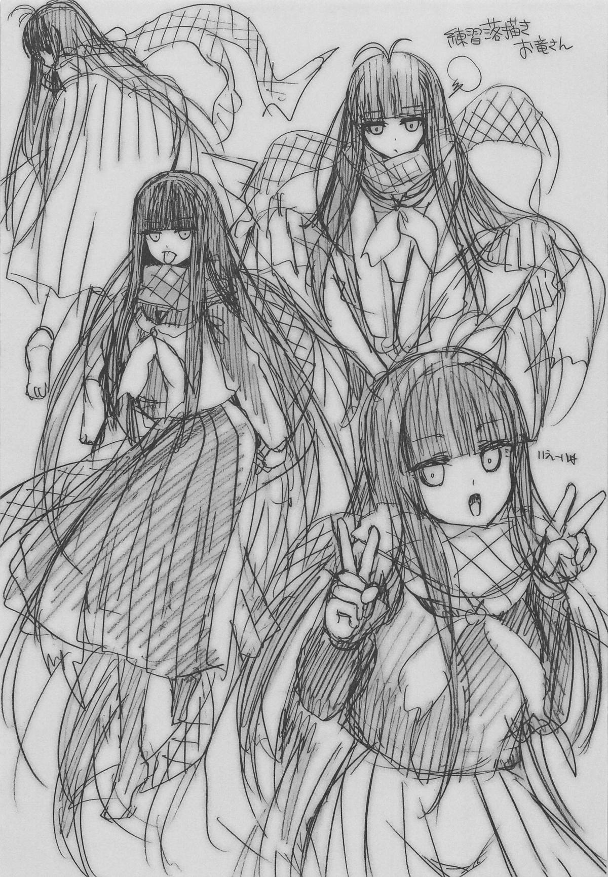 (C95) [アルカロイド (いづみやおとは)] 神様の恋わずらい (Fate/Grand Order)