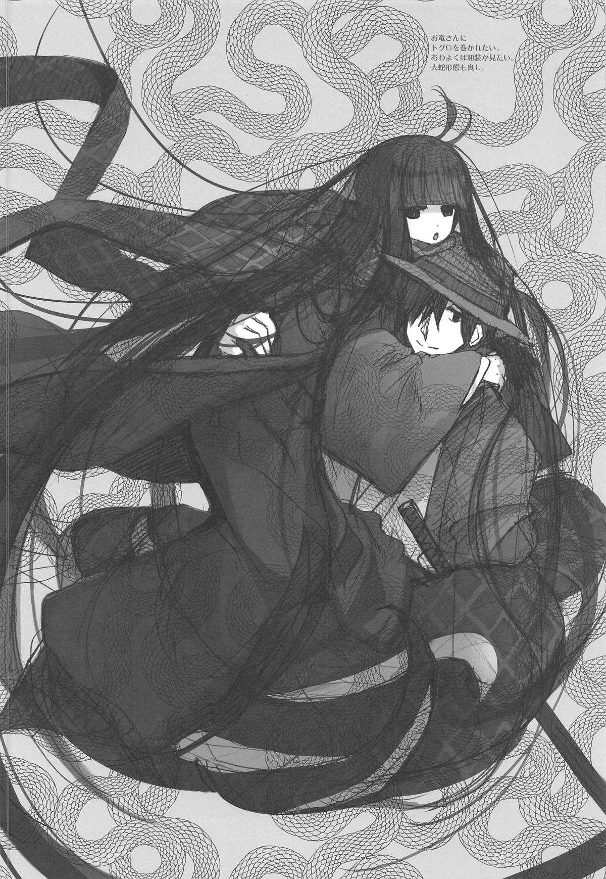 (C95) [アルカロイド (いづみやおとは)] 神様の恋わずらい (Fate/Grand Order)