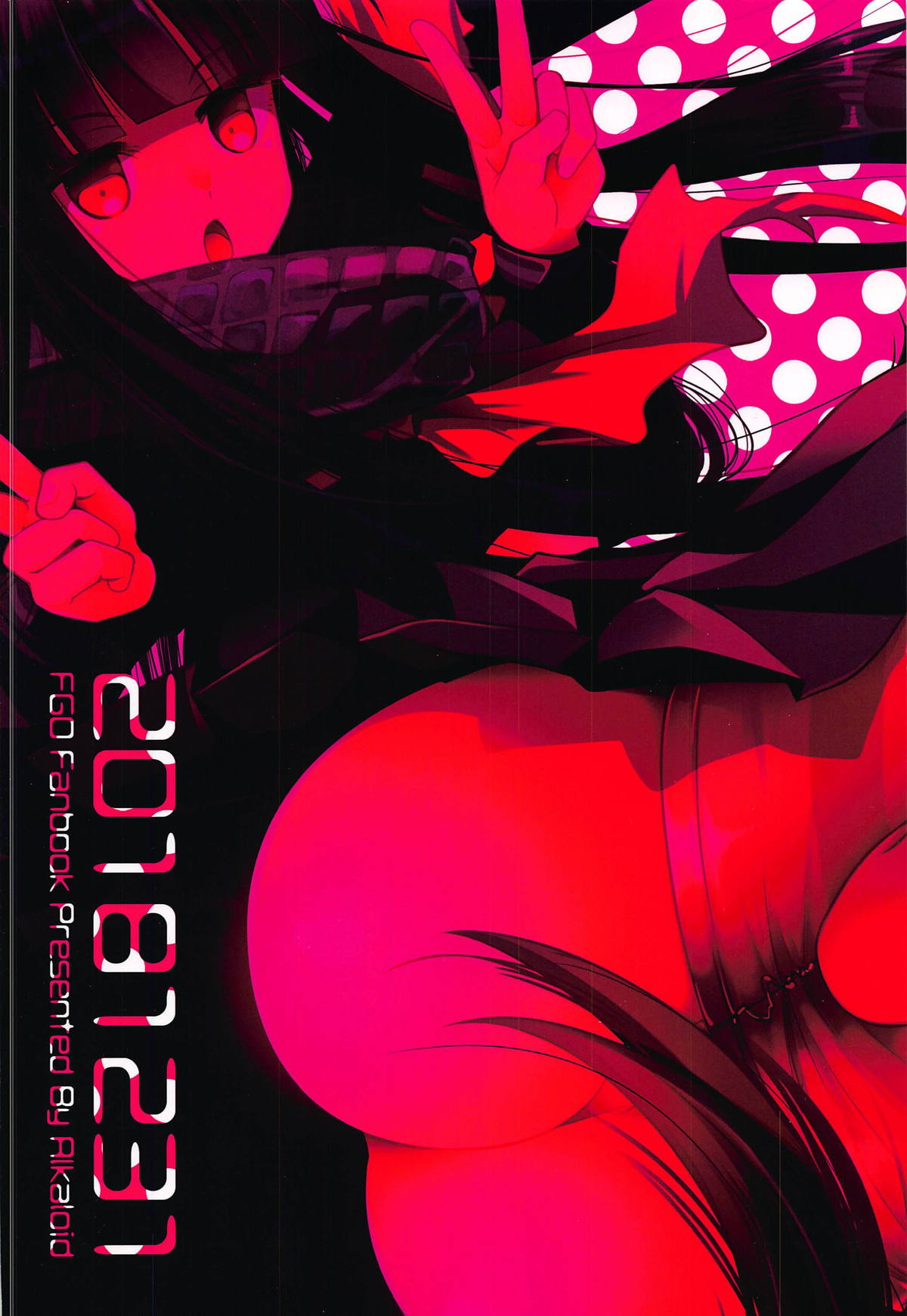 (C95) [アルカロイド (いづみやおとは)] 神様の恋わずらい (Fate/Grand Order)