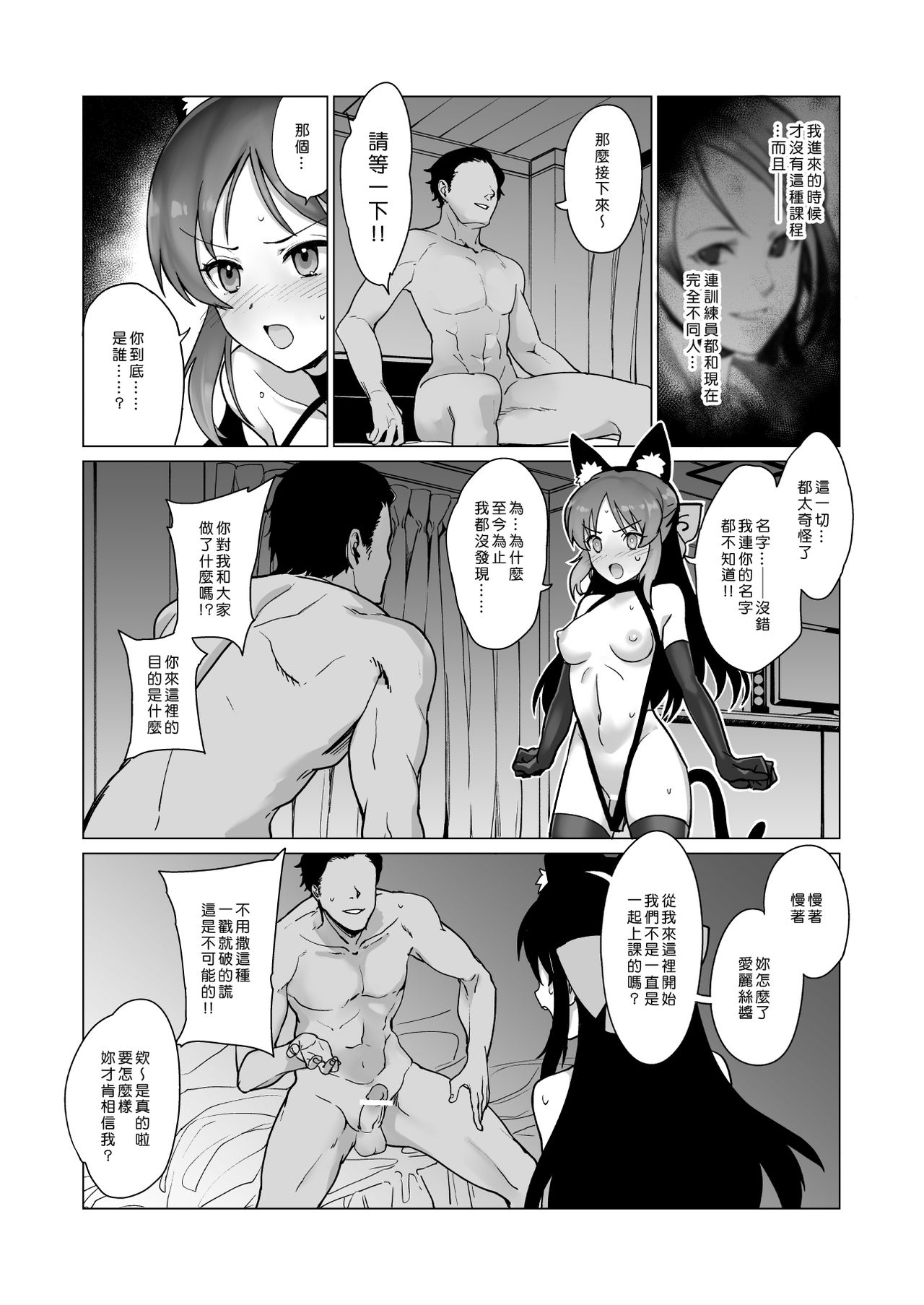 [CatJellyFish (Vanadium)] creamer (アイドルマスター シンデレラガールズ) [中国翻訳] [DL版]