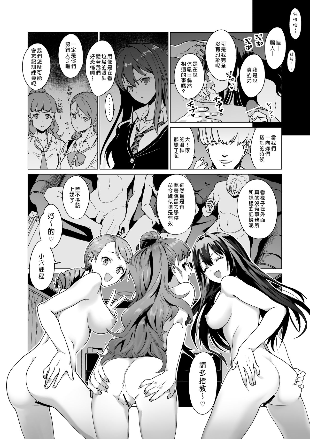 [CatJellyFish (Vanadium)] creamer (アイドルマスター シンデレラガールズ) [中国翻訳] [DL版]