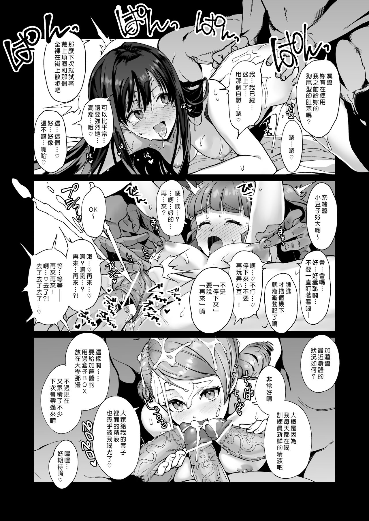 [CatJellyFish (Vanadium)] creamer (アイドルマスター シンデレラガールズ) [中国翻訳] [DL版]