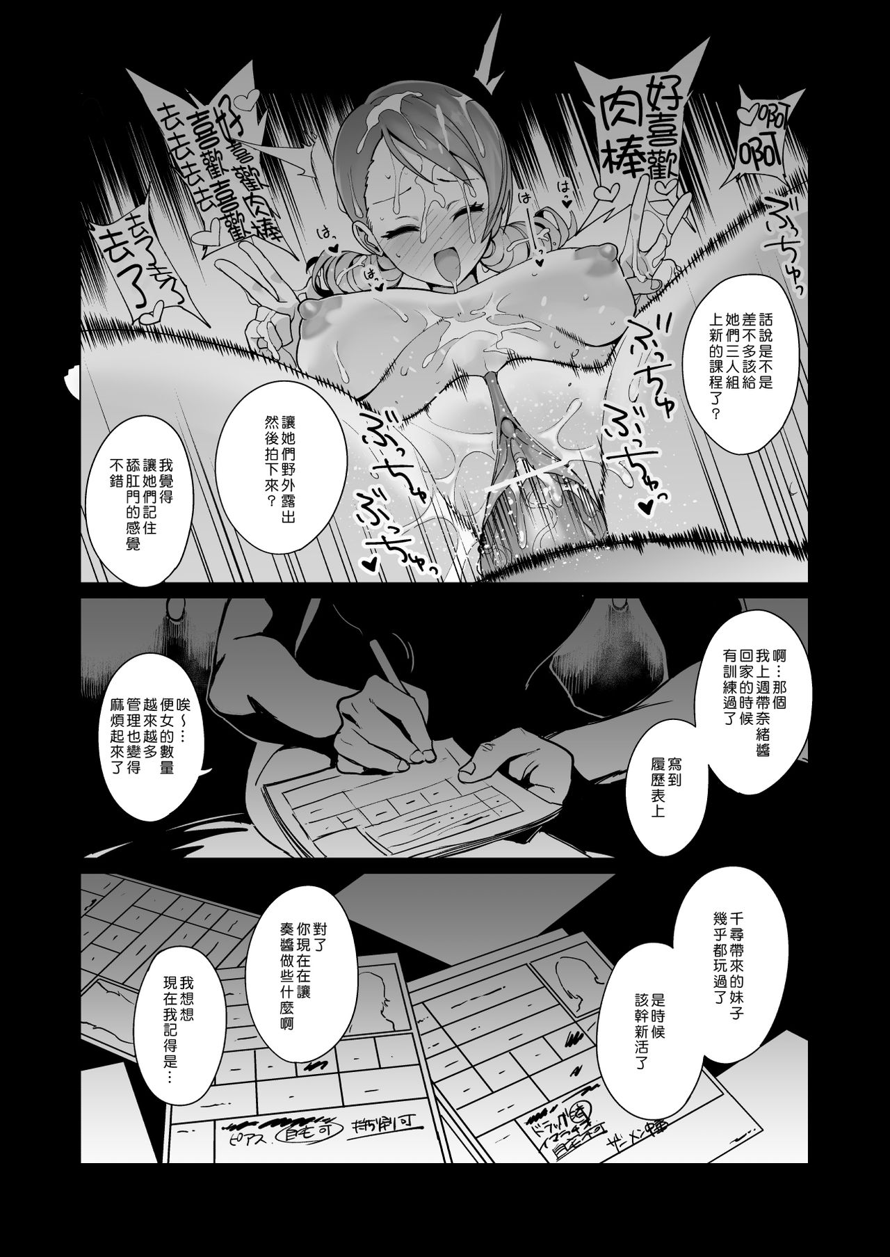 [CatJellyFish (Vanadium)] creamer (アイドルマスター シンデレラガールズ) [中国翻訳] [DL版]