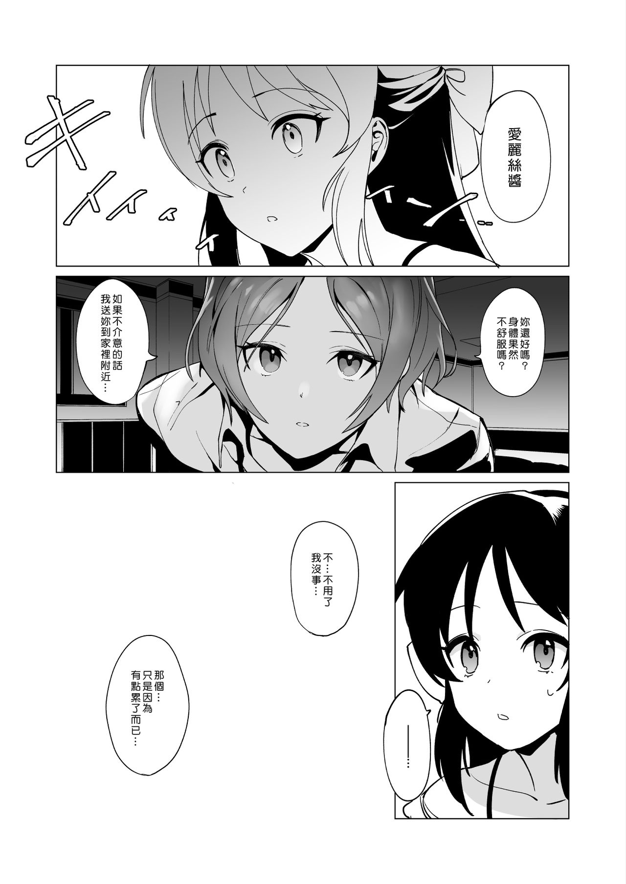 [CatJellyFish (Vanadium)] creamer (アイドルマスター シンデレラガールズ) [中国翻訳] [DL版]
