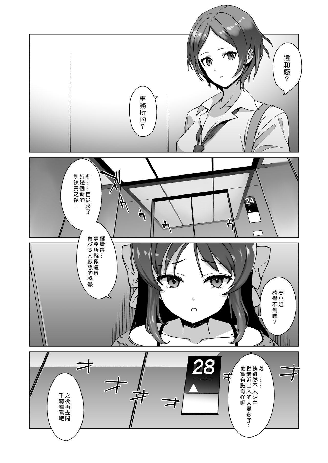 [CatJellyFish (Vanadium)] creamer (アイドルマスター シンデレラガールズ) [中国翻訳] [DL版]