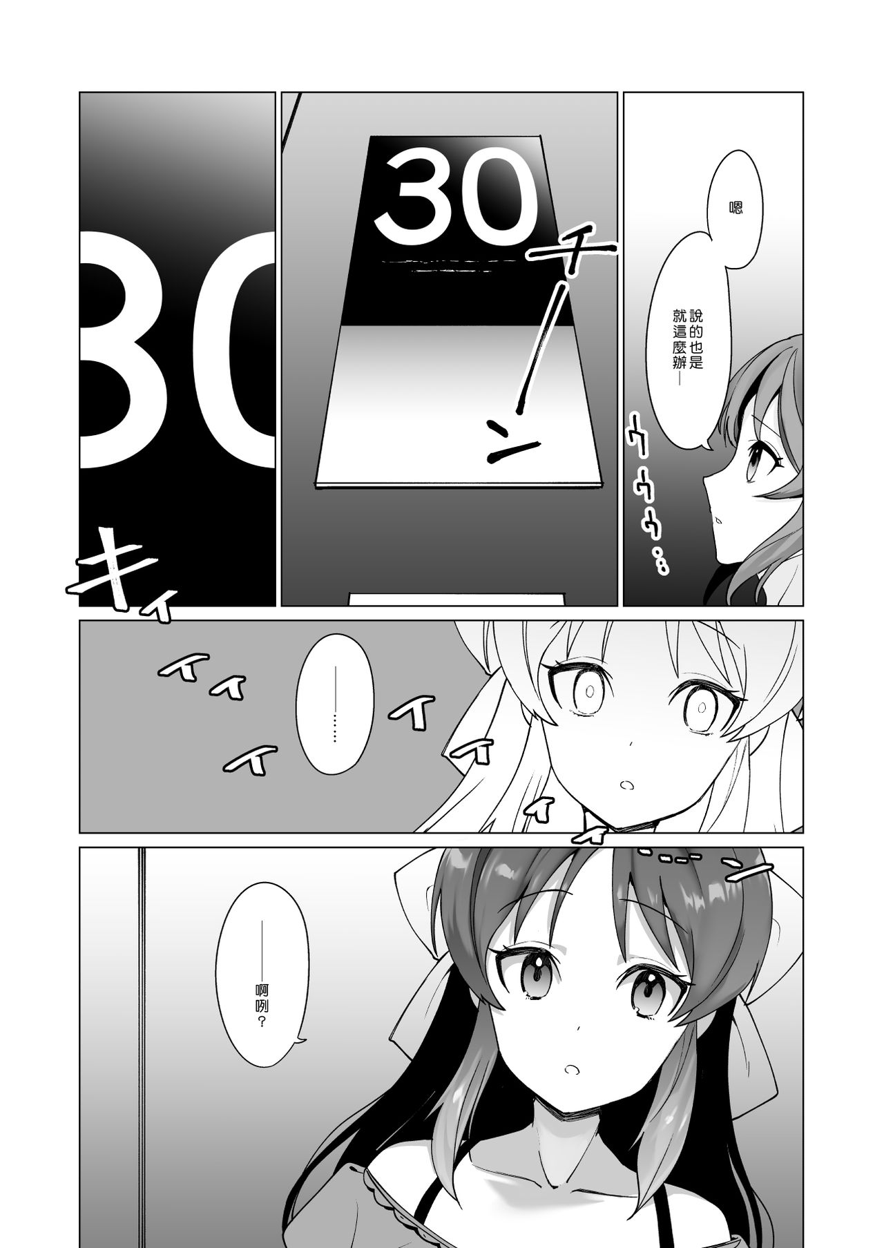 [CatJellyFish (Vanadium)] creamer (アイドルマスター シンデレラガールズ) [中国翻訳] [DL版]
