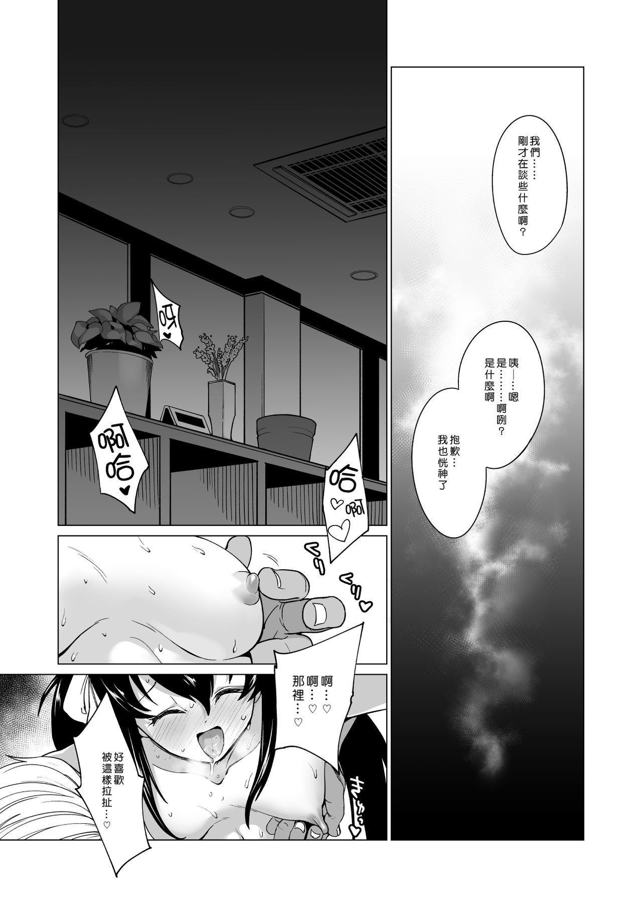 [CatJellyFish (Vanadium)] creamer (アイドルマスター シンデレラガールズ) [中国翻訳] [DL版]