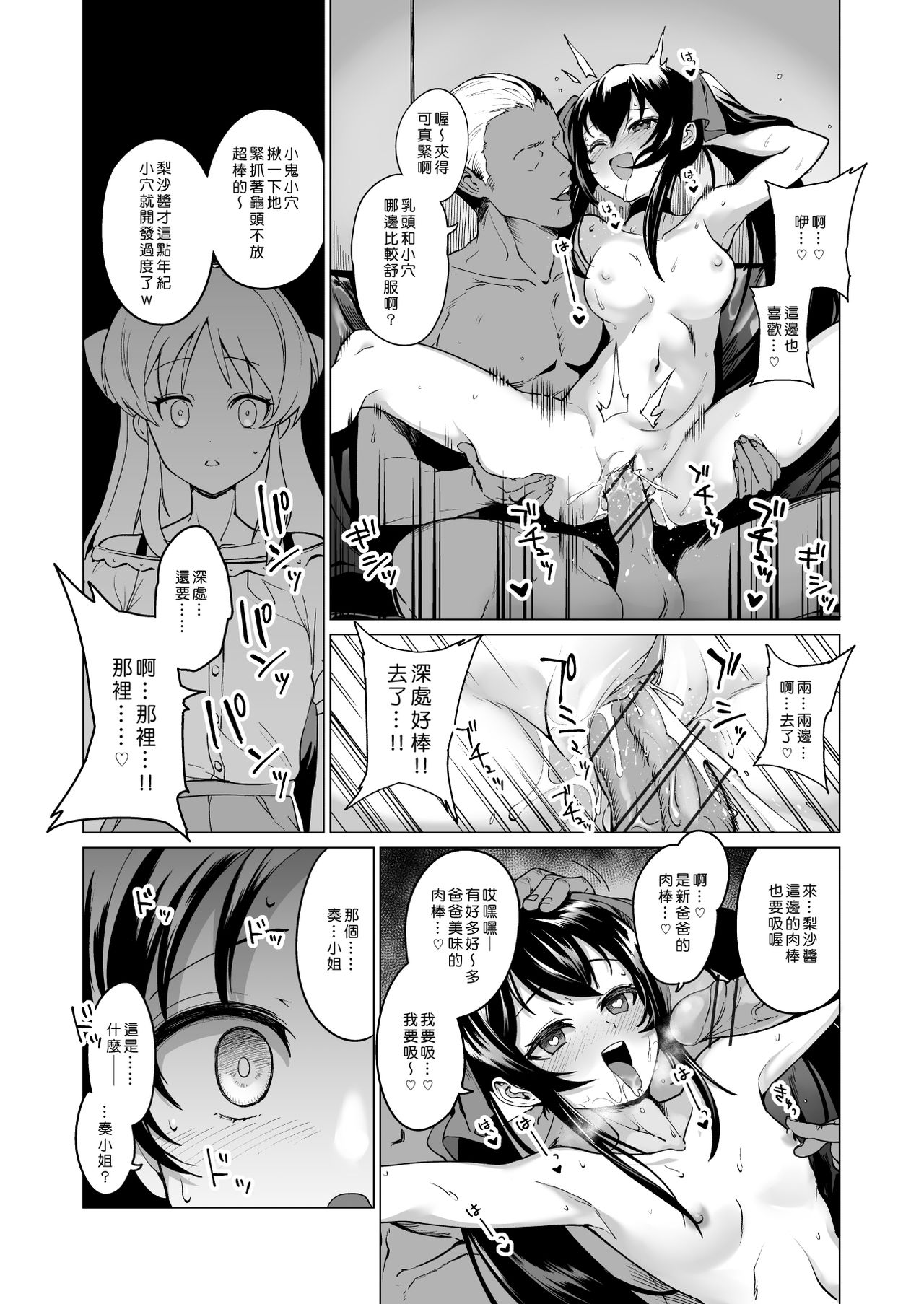 [CatJellyFish (Vanadium)] creamer (アイドルマスター シンデレラガールズ) [中国翻訳] [DL版]