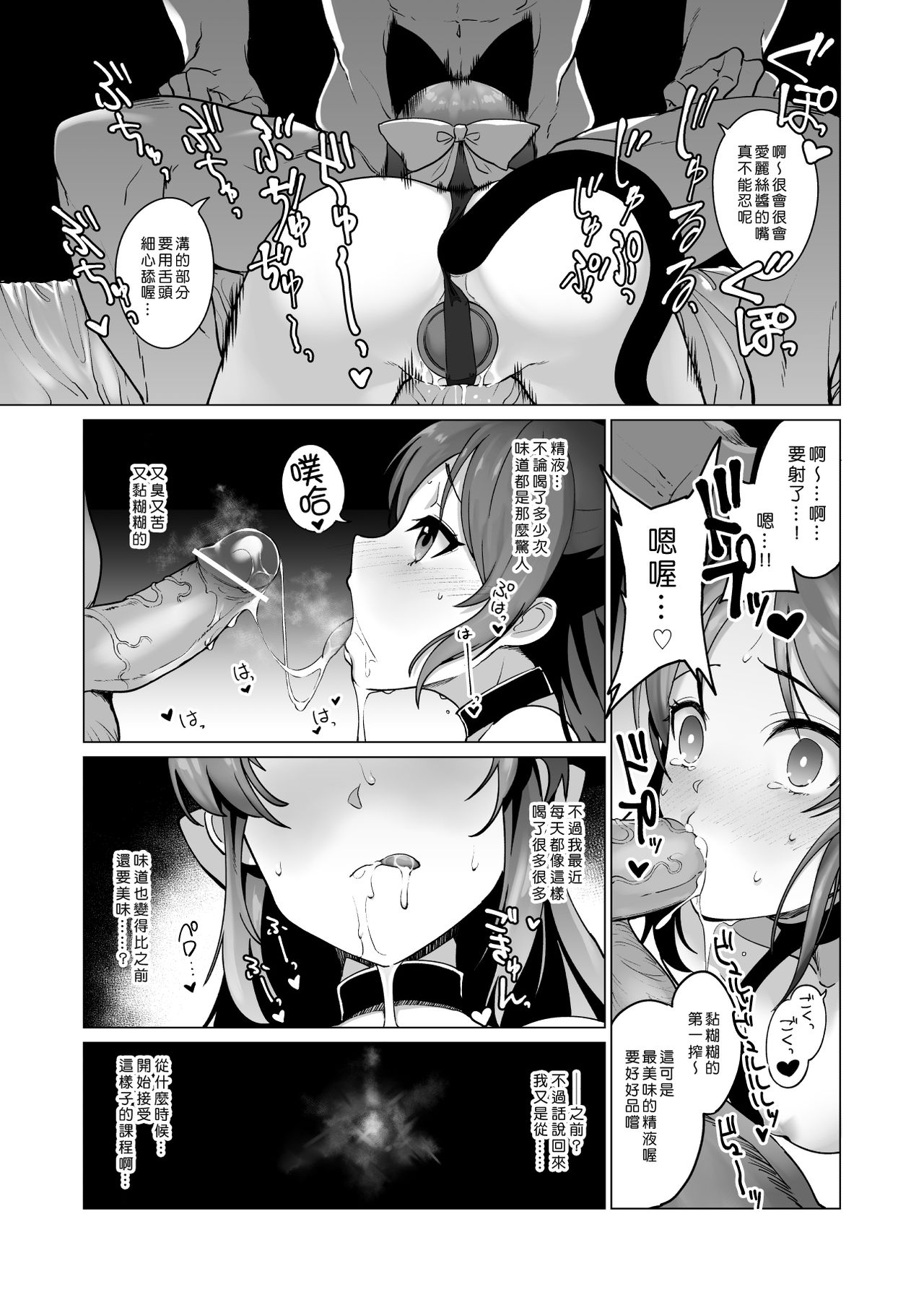 [CatJellyFish (Vanadium)] creamer (アイドルマスター シンデレラガールズ) [中国翻訳] [DL版]
