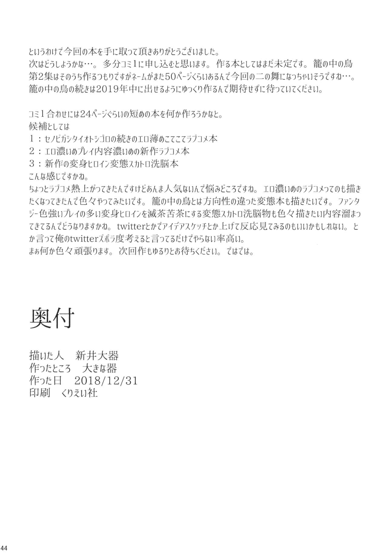 [大きな器 (新井大器)] 下半身第一主義2 [DL版]