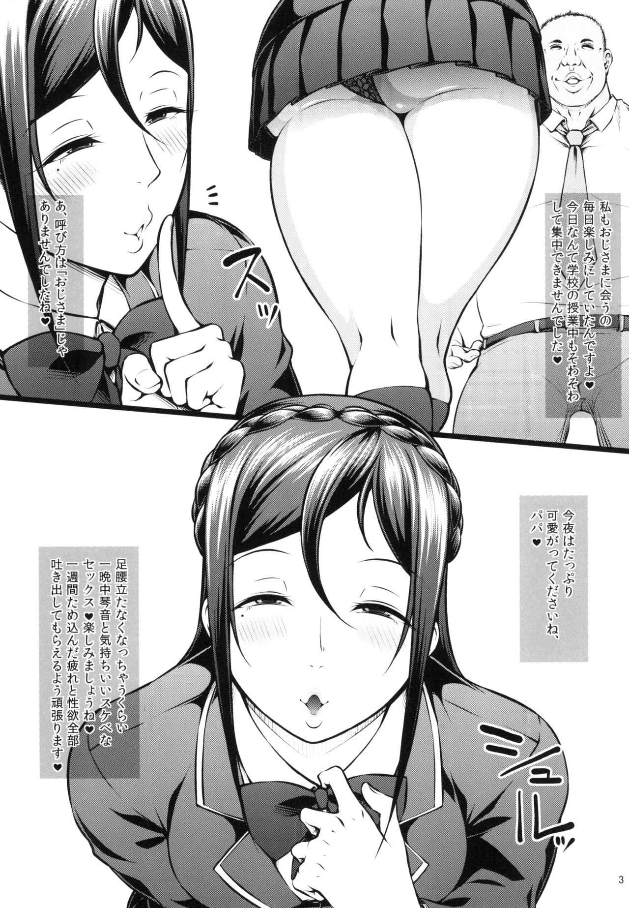 [大きな器 (新井大器)] 下半身第一主義2 [DL版]