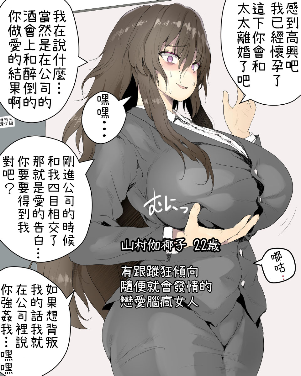 [ 赤崎セカイ] ＯＬ死姦 1.2.3 [Pixiv] [中国翻訳]