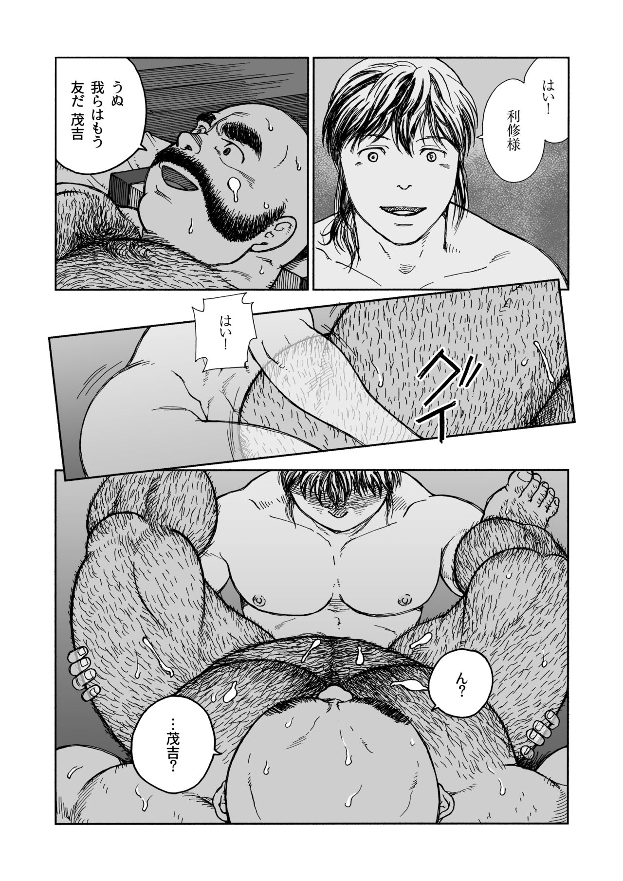 [ヒコ] 一夜伽 (DL版)