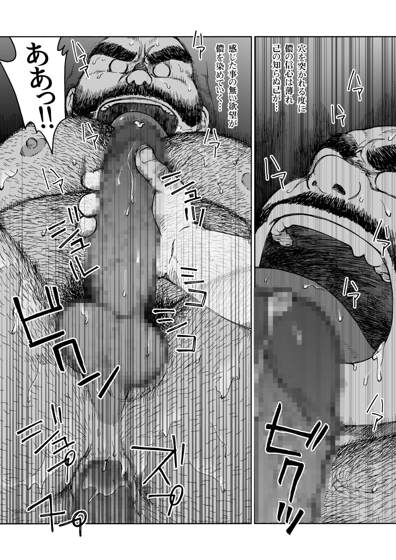 [ヒコ] 一夜伽 (DL版)