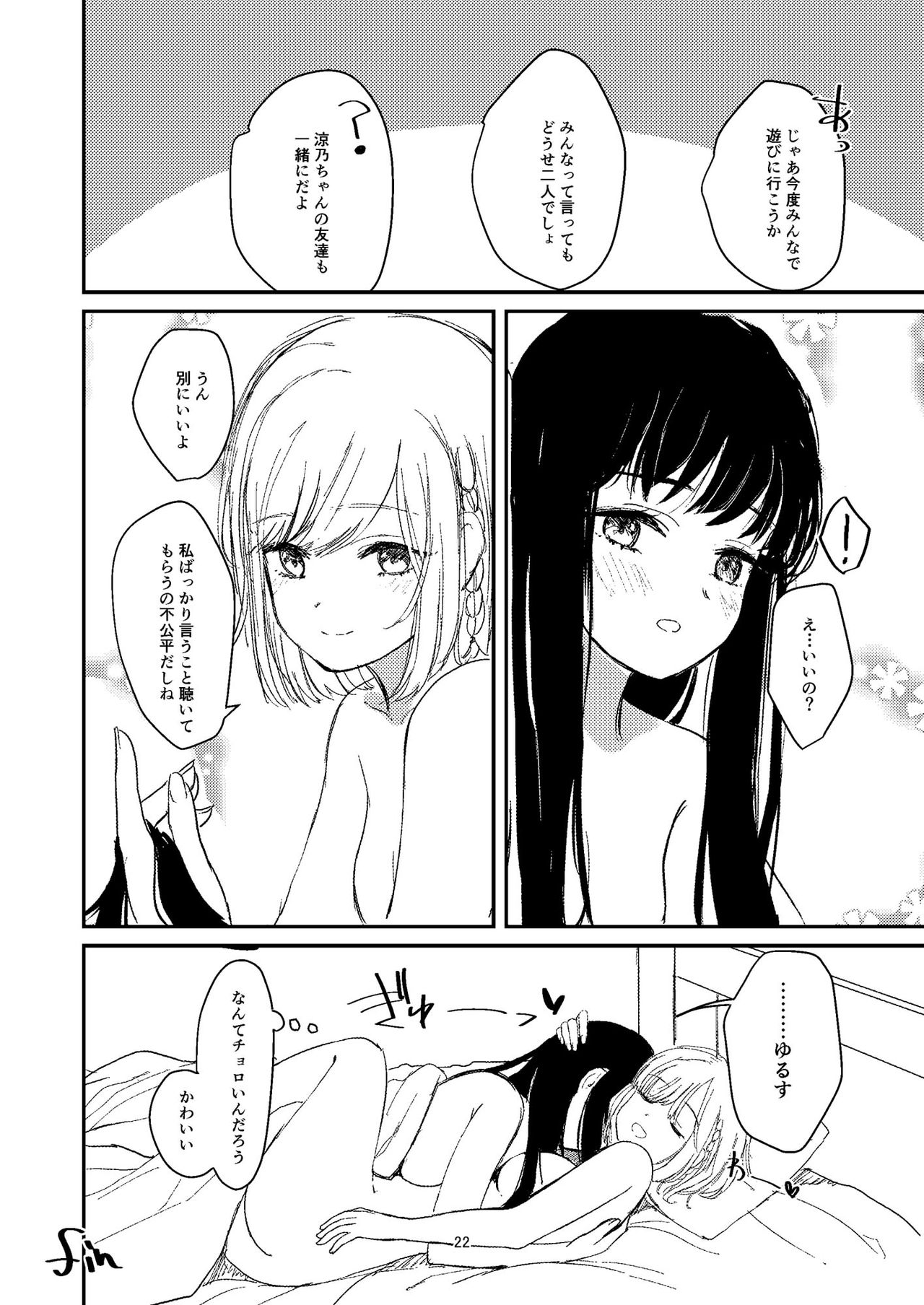 [すと] 百合えっち本再録