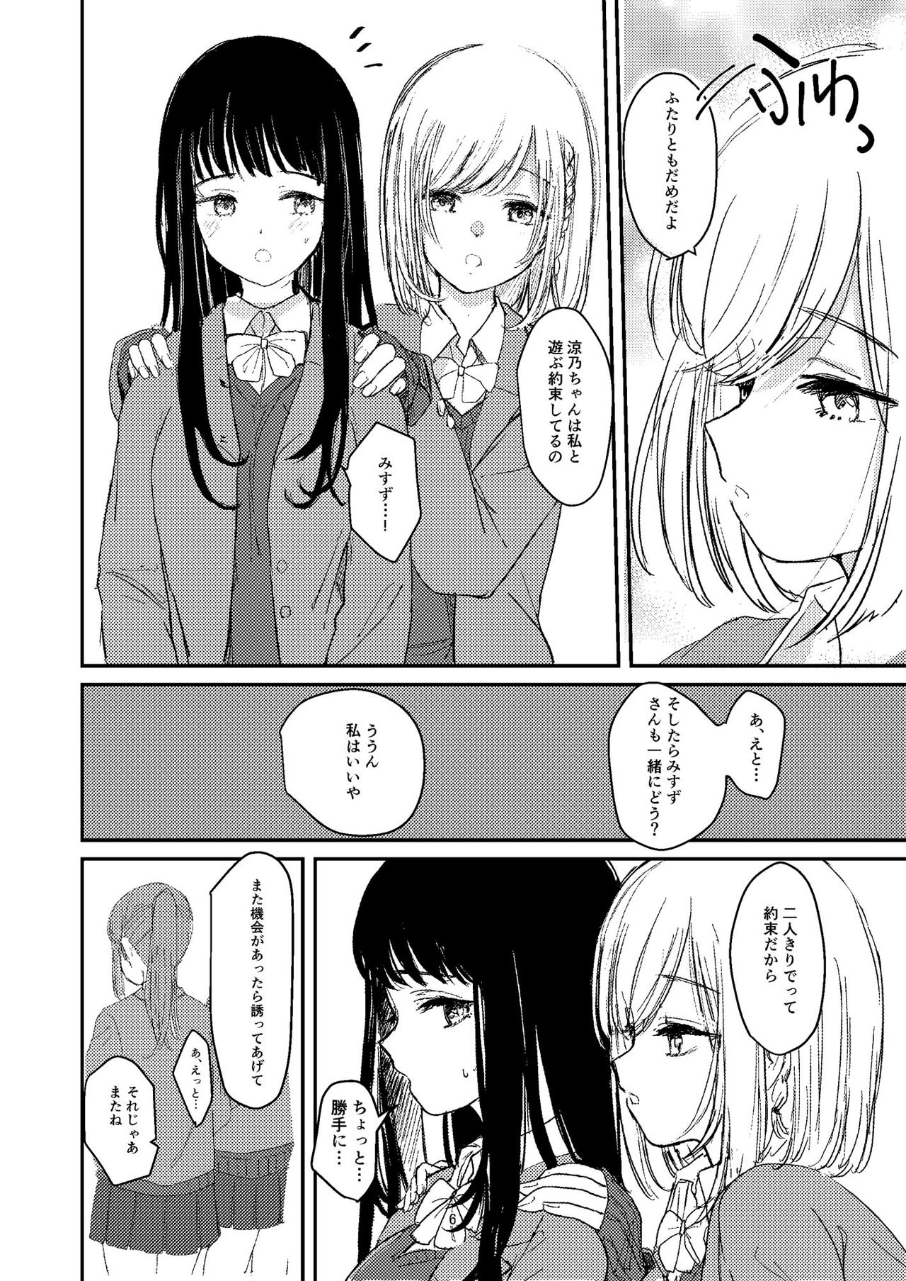 [すと] 百合えっち本再録