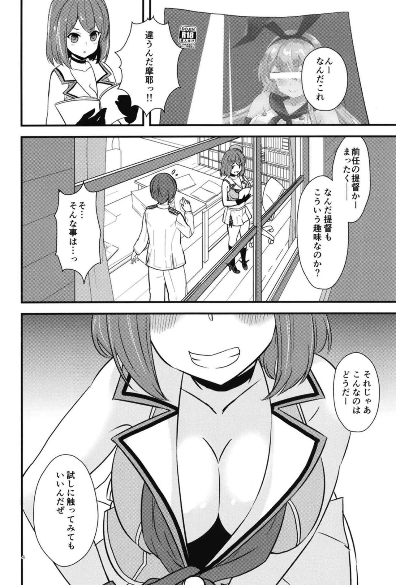 (C95) [Regnenshower (しばあめ)] 新米提督だから摩耶様に可愛がってもらいたい (艦隊これくしょん -艦これ-)