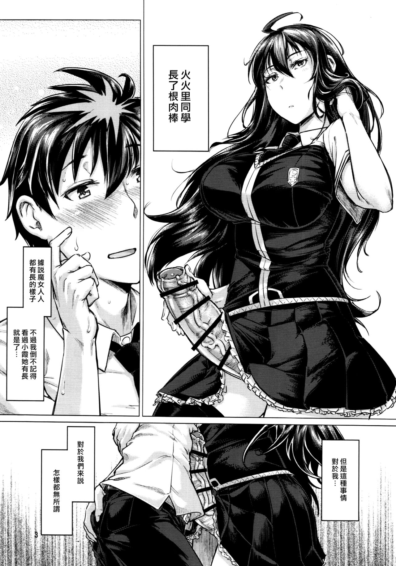 (C91) [七面楚歌 (すたーきー)] 炎の魔女にお尻弄られる本 (ウィッチクラフトワークス) [中国翻訳]
