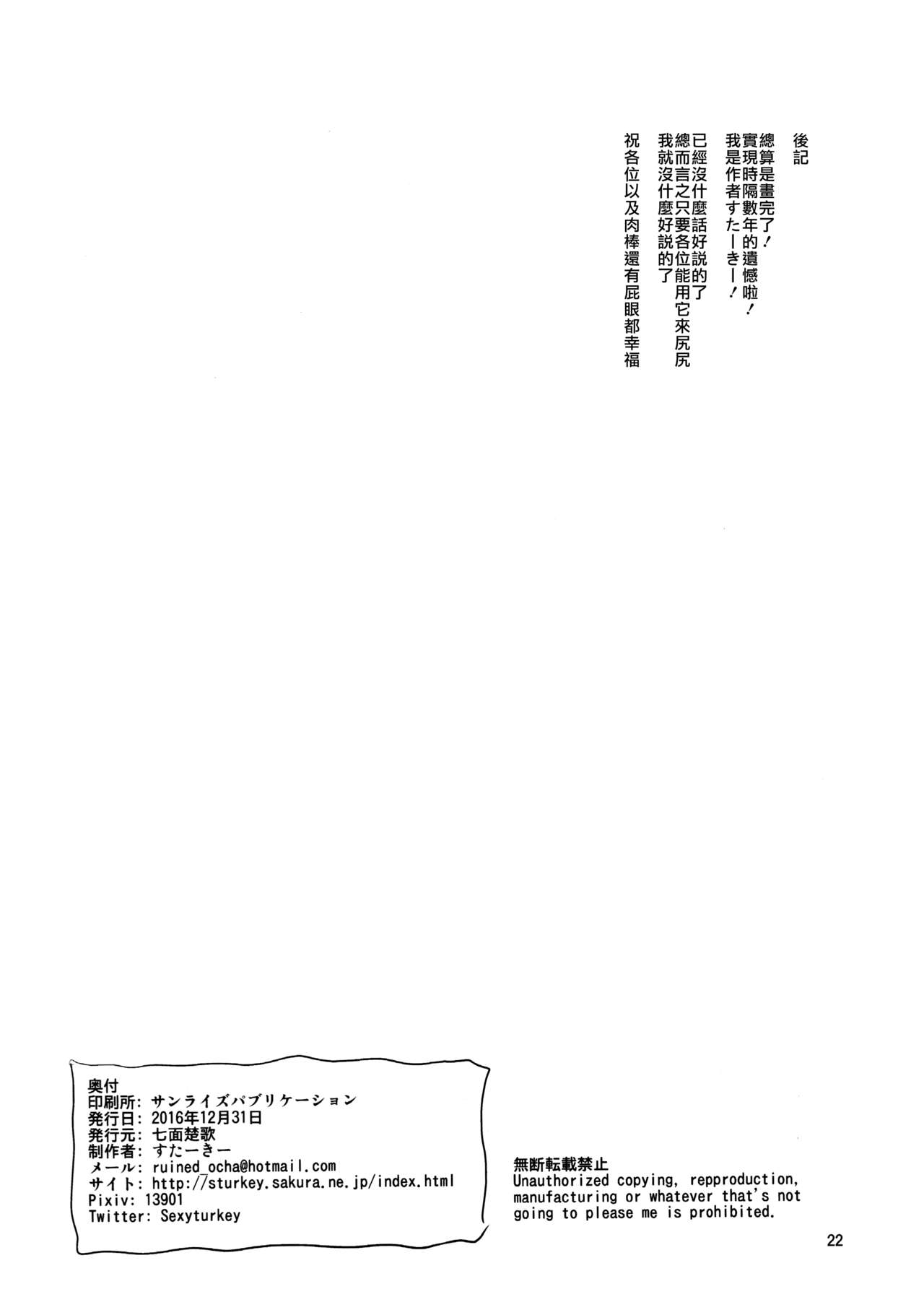 (C91) [七面楚歌 (すたーきー)] 炎の魔女にお尻弄られる本 (ウィッチクラフトワークス) [中国翻訳]