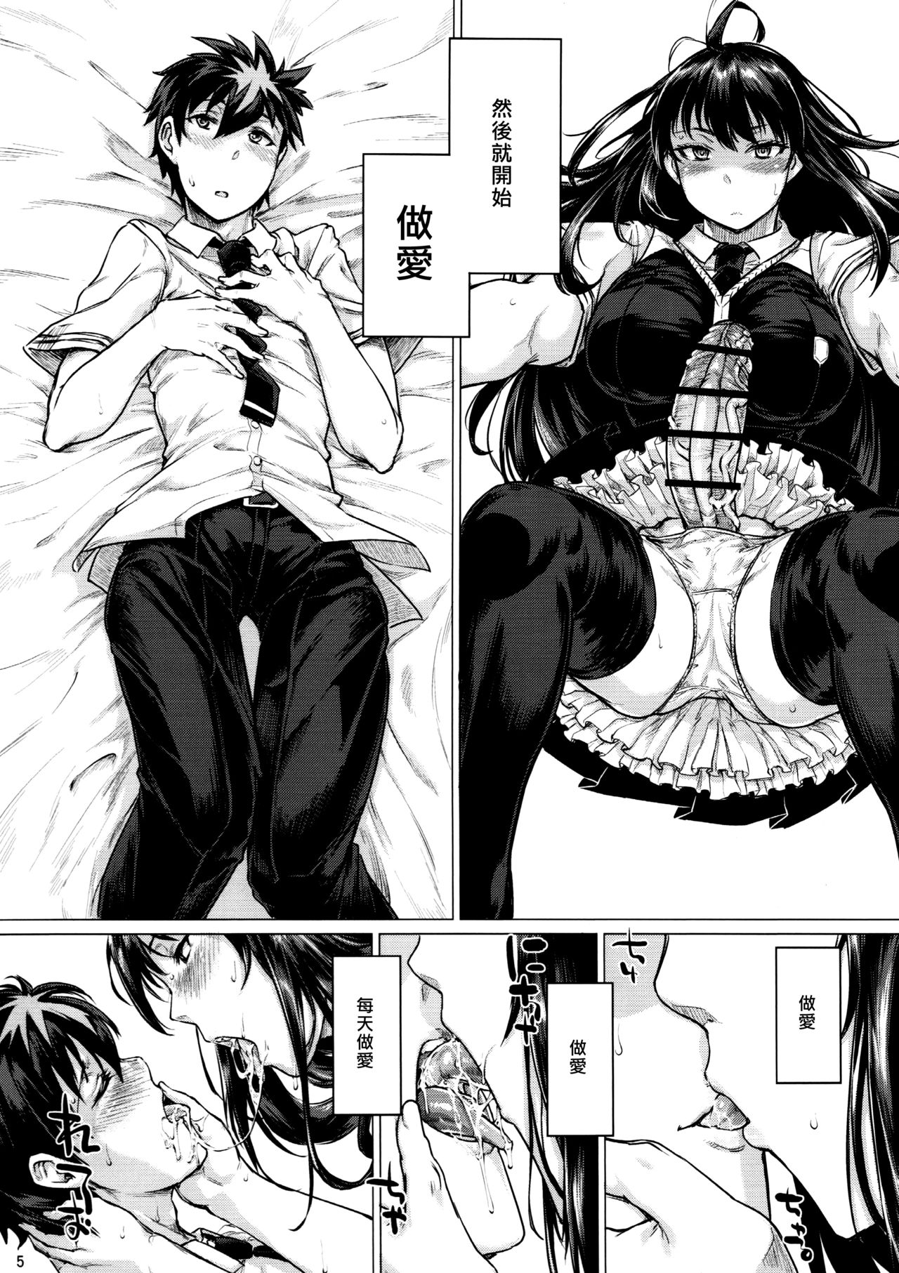 (C91) [七面楚歌 (すたーきー)] 炎の魔女にお尻弄られる本 (ウィッチクラフトワークス) [中国翻訳]