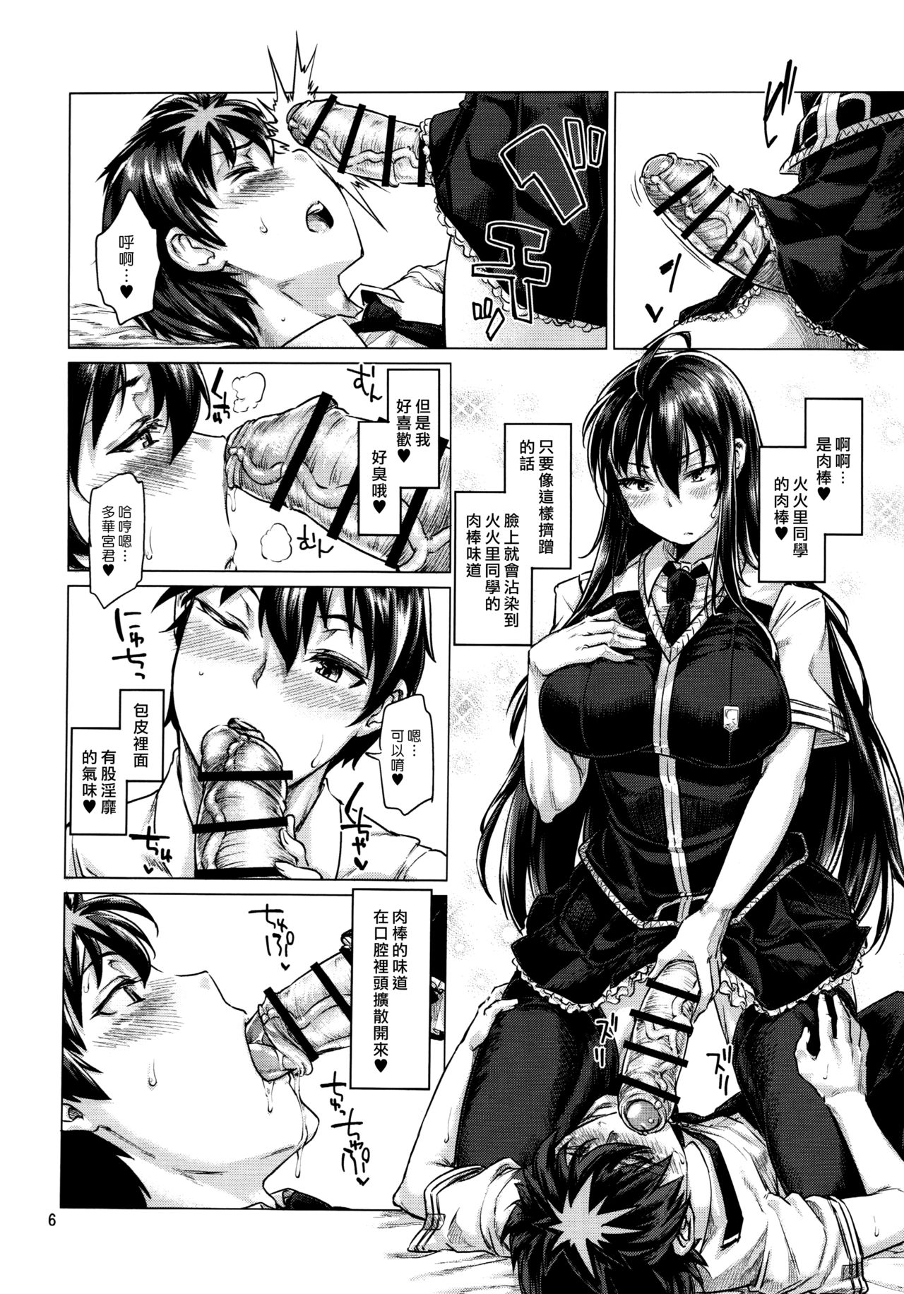 (C91) [七面楚歌 (すたーきー)] 炎の魔女にお尻弄られる本 (ウィッチクラフトワークス) [中国翻訳]