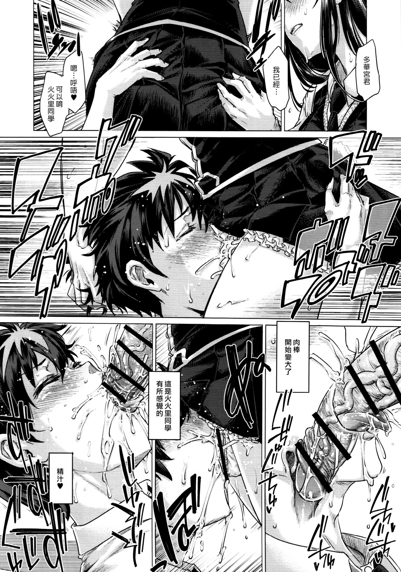 (C91) [七面楚歌 (すたーきー)] 炎の魔女にお尻弄られる本 (ウィッチクラフトワークス) [中国翻訳]