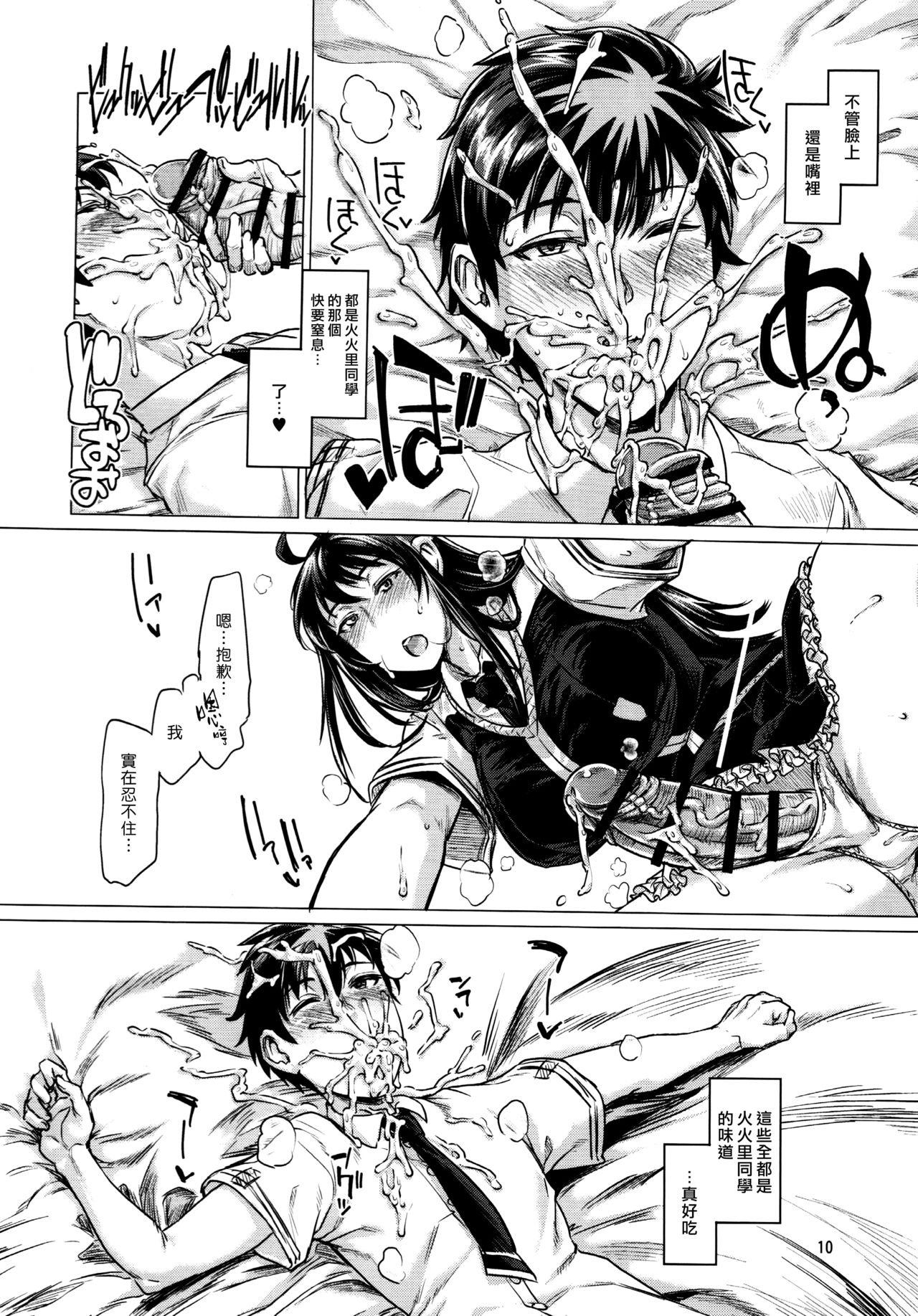 (C91) [七面楚歌 (すたーきー)] 炎の魔女にお尻弄られる本 (ウィッチクラフトワークス) [中国翻訳]