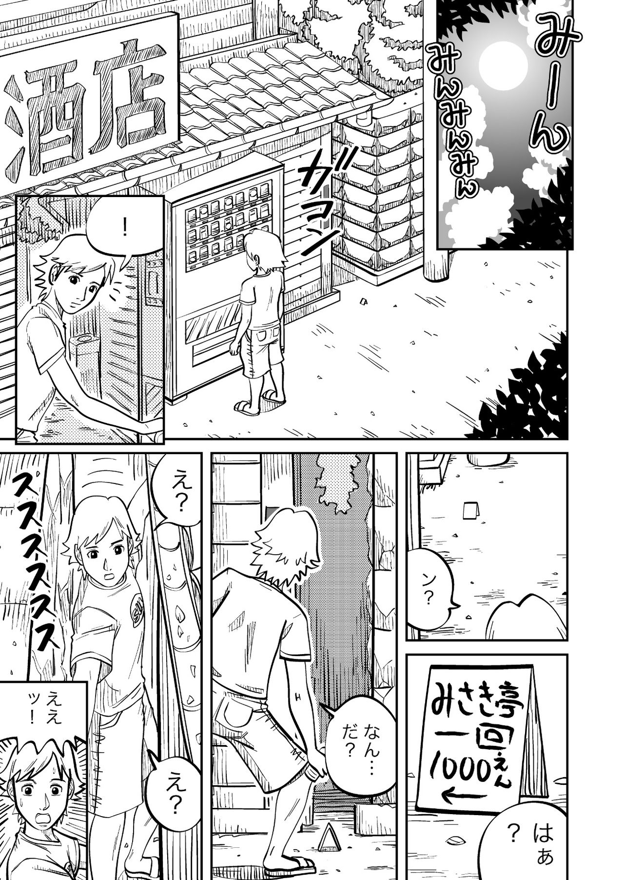 [GN (Girl's Number)] 路地裏アルバイト