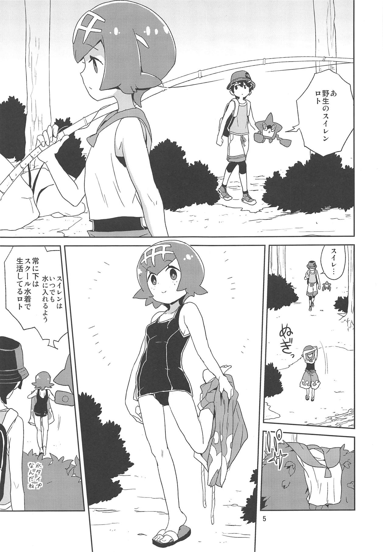 (C95) [全裸レストラン (縁山)] あ!野生のスイレンが飛び出してきた! (ポケットモンスター サン・ムーン)