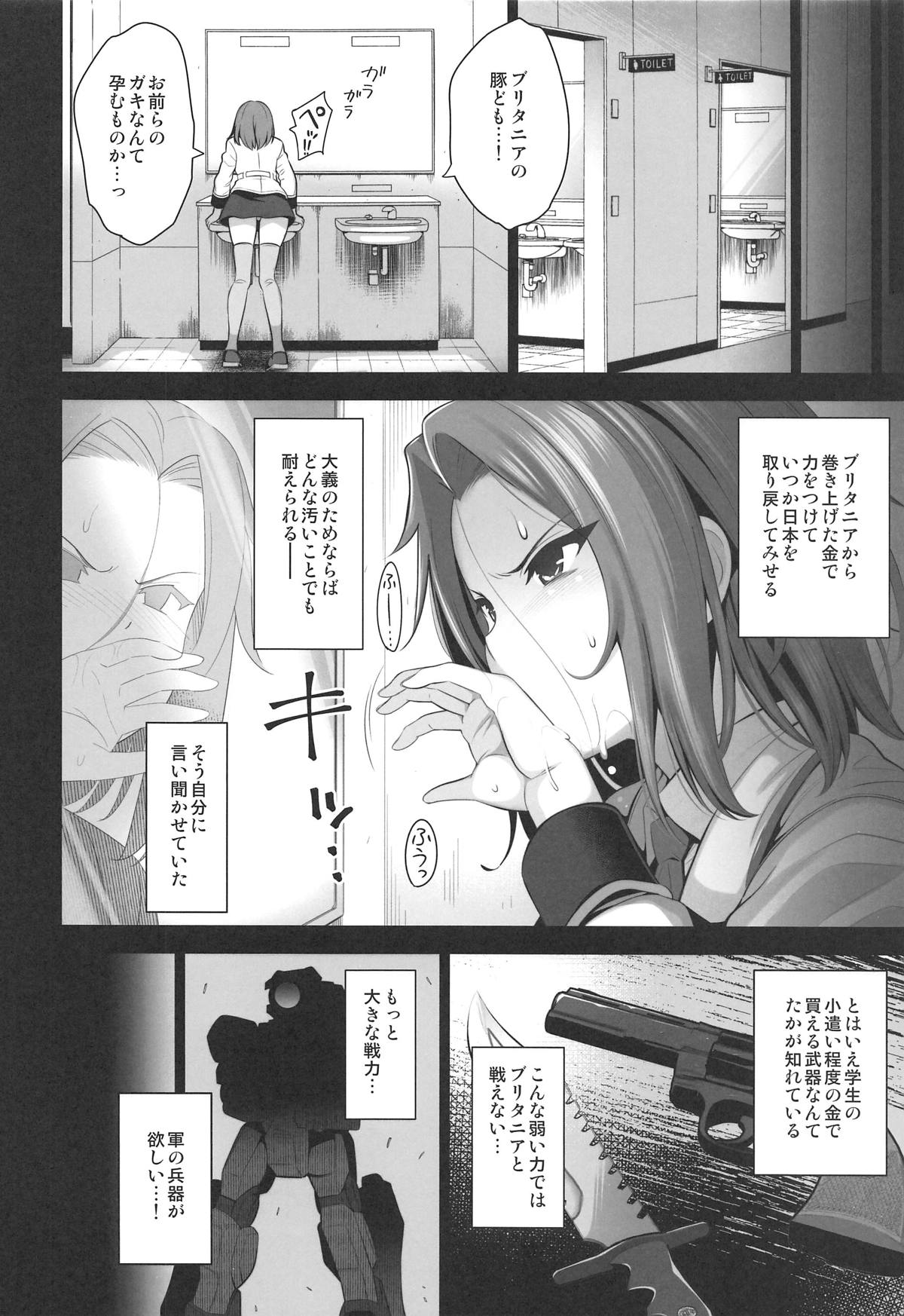 (C95) [ゴロメンツ (ヤスイリオスケ)] 可憐に散る (コードギアス 反逆のルルーシュ)