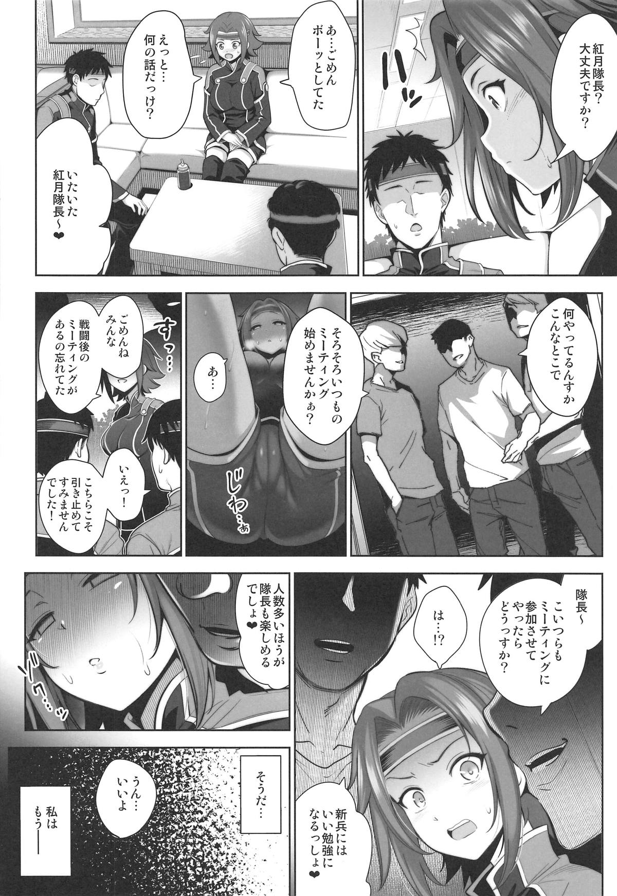 (C95) [ゴロメンツ (ヤスイリオスケ)] 可憐に散る (コードギアス 反逆のルルーシュ)