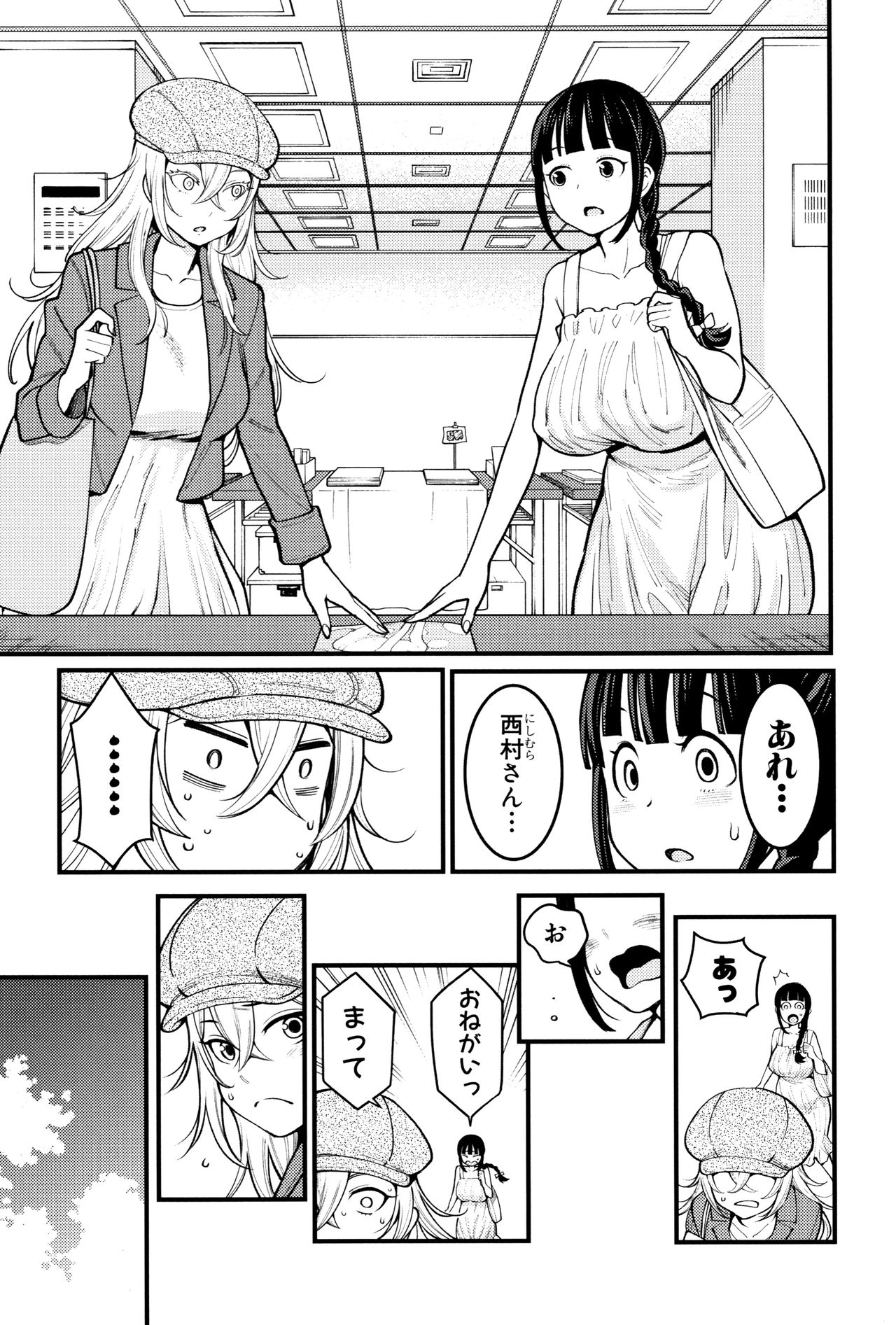 [アガタ] 超おね×パコ³ + 8P小冊子