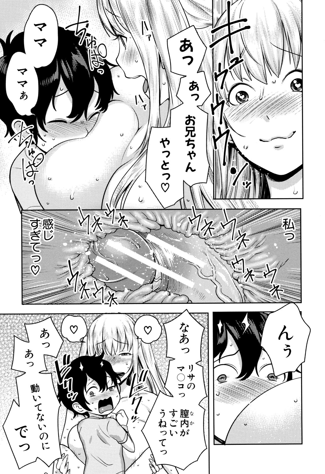 [アガタ] 超おね×パコ³ + 8P小冊子