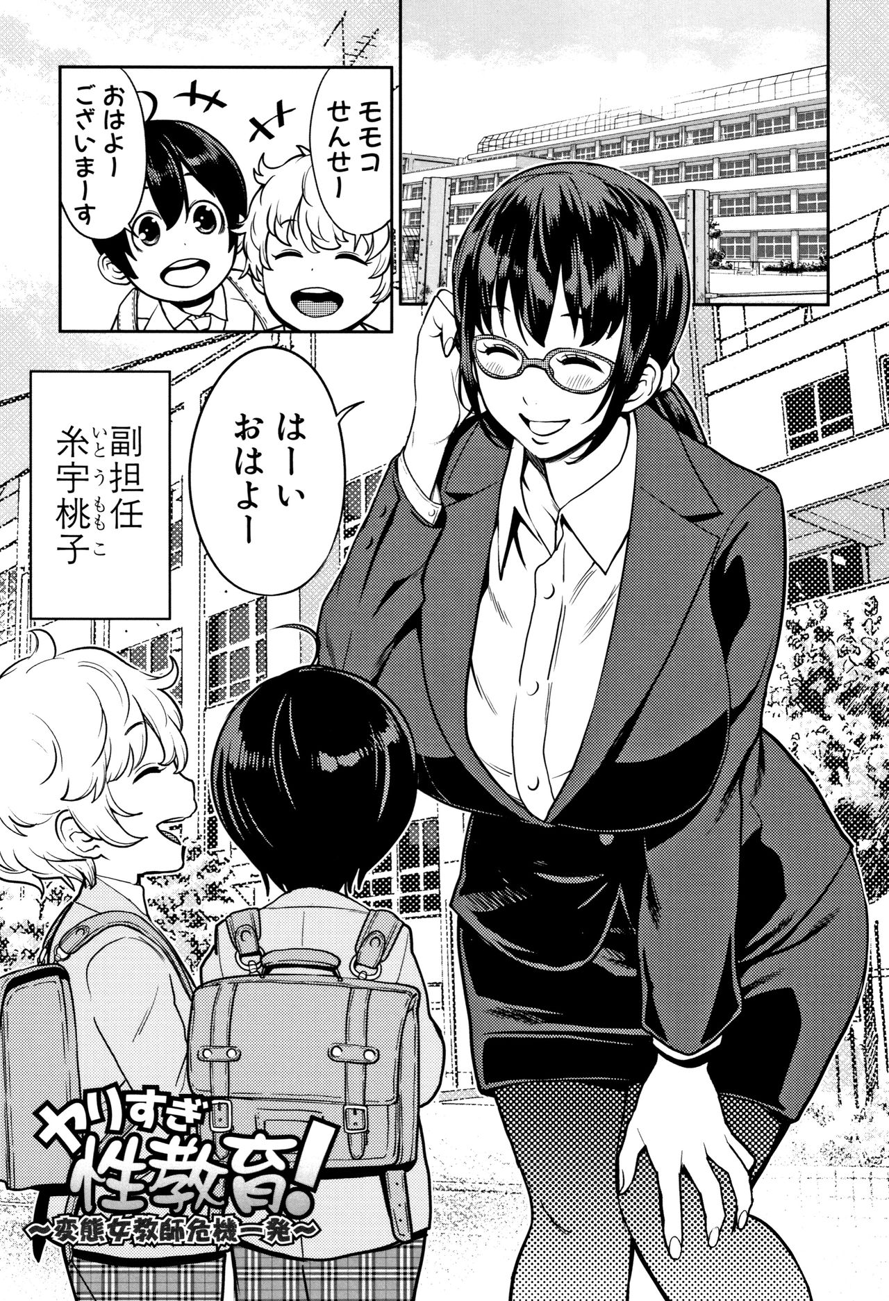 [アガタ] 超おね×パコ³ + 8P小冊子