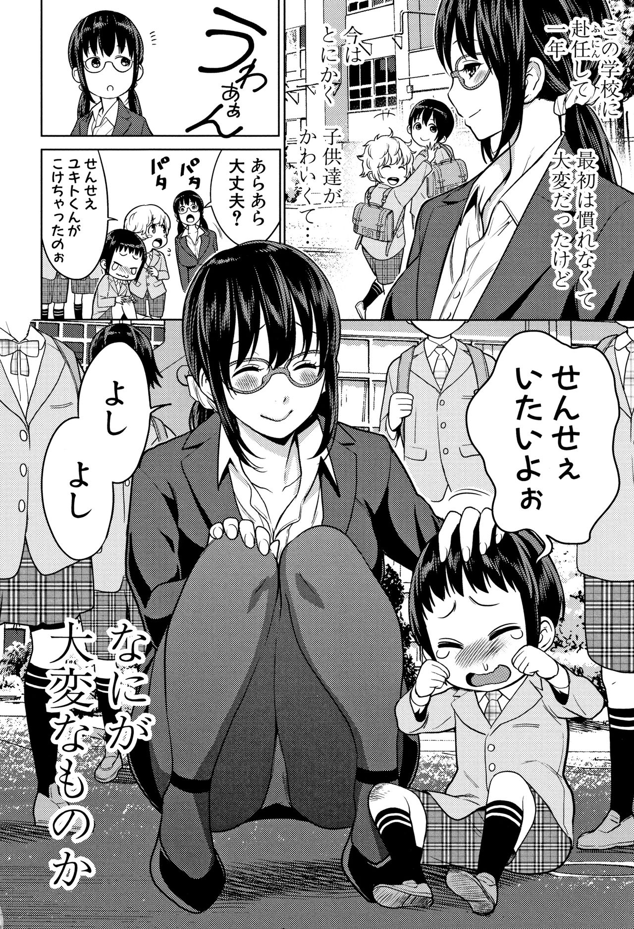 [アガタ] 超おね×パコ³ + 8P小冊子