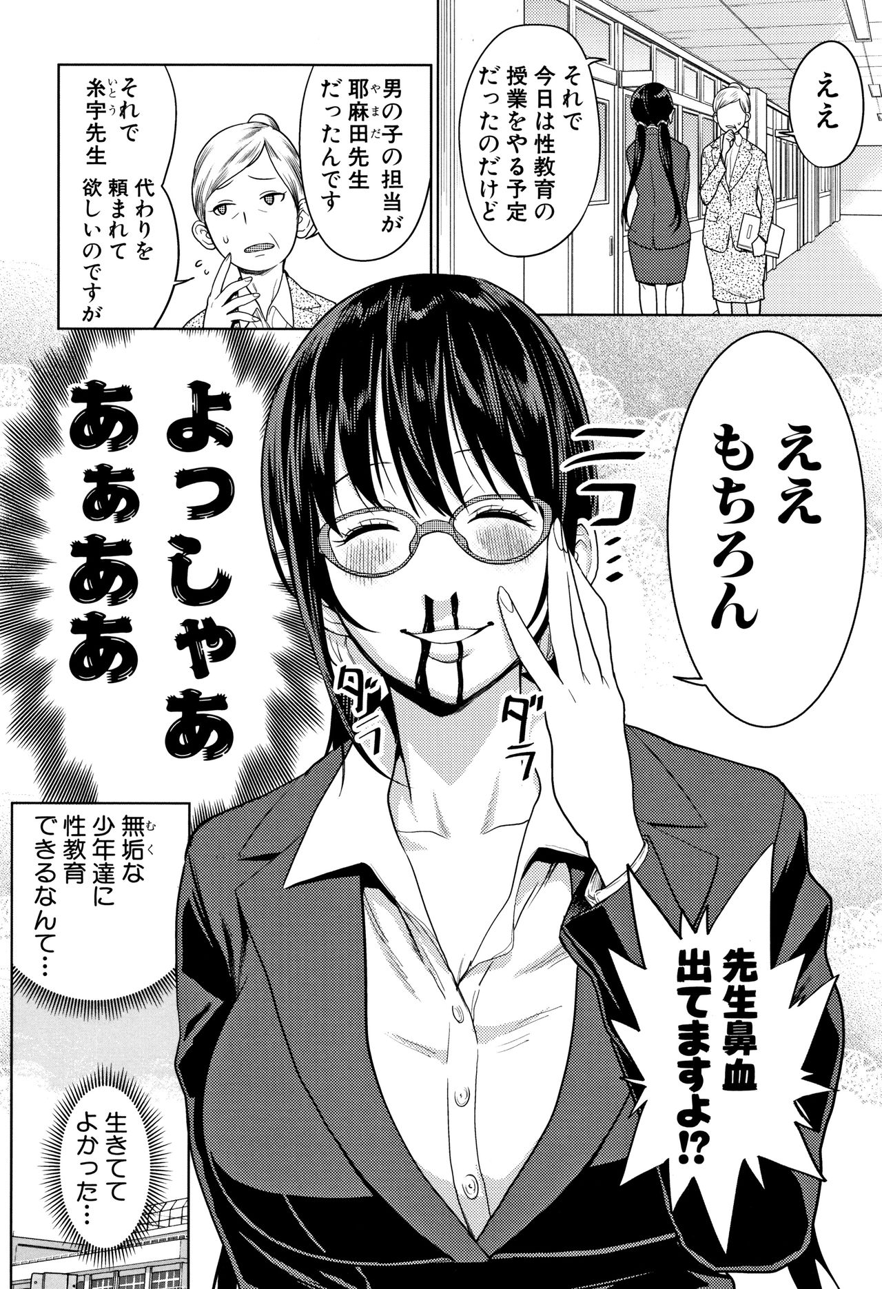 [アガタ] 超おね×パコ³ + 8P小冊子