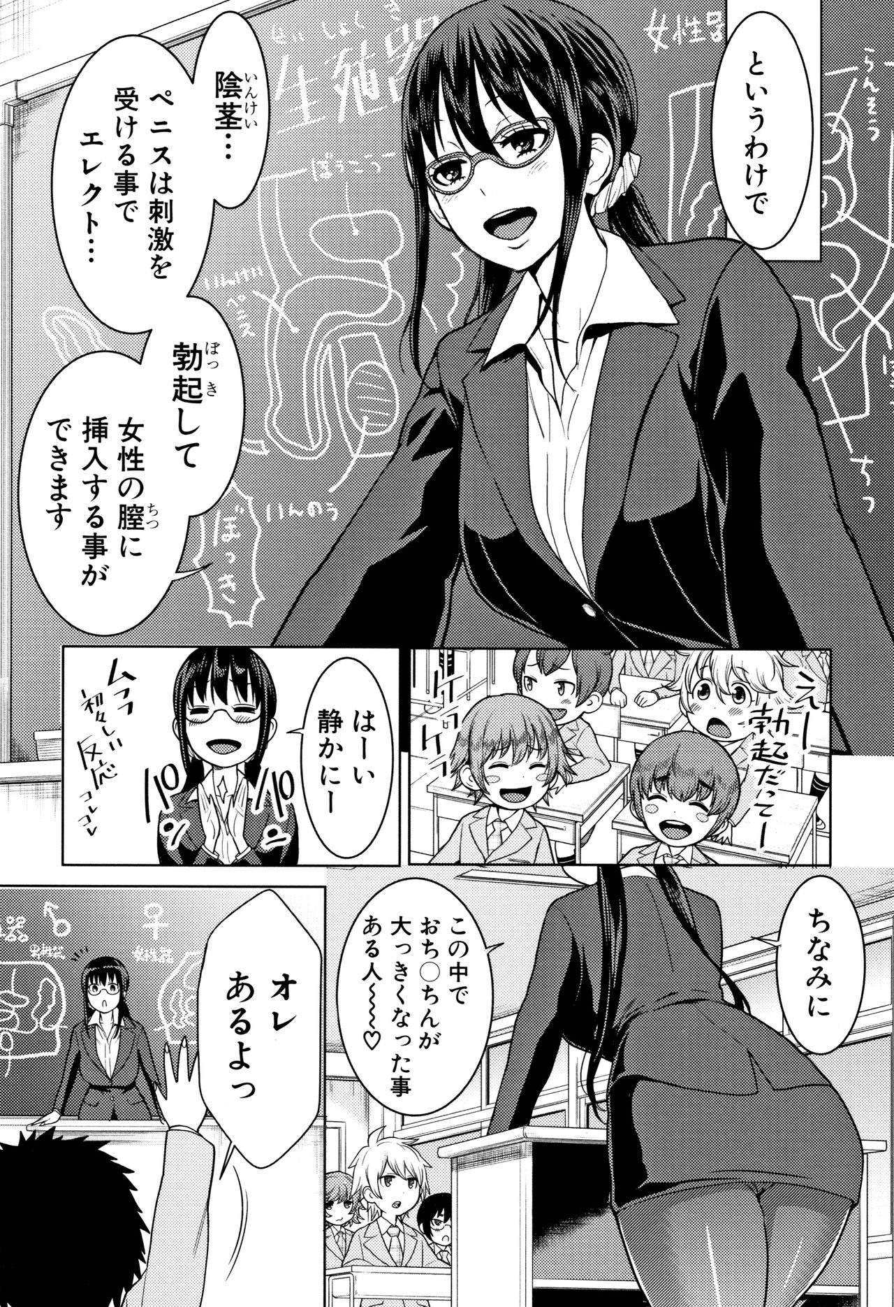 [アガタ] 超おね×パコ³ + 8P小冊子