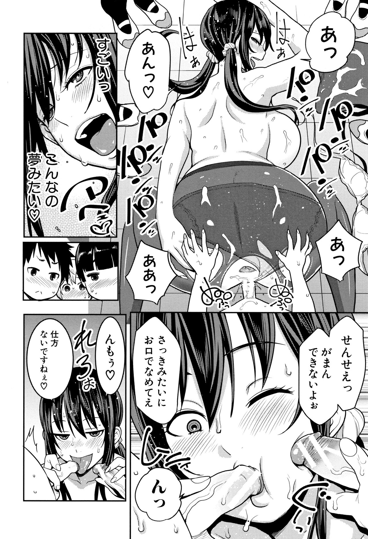 [アガタ] 超おね×パコ³ + 8P小冊子