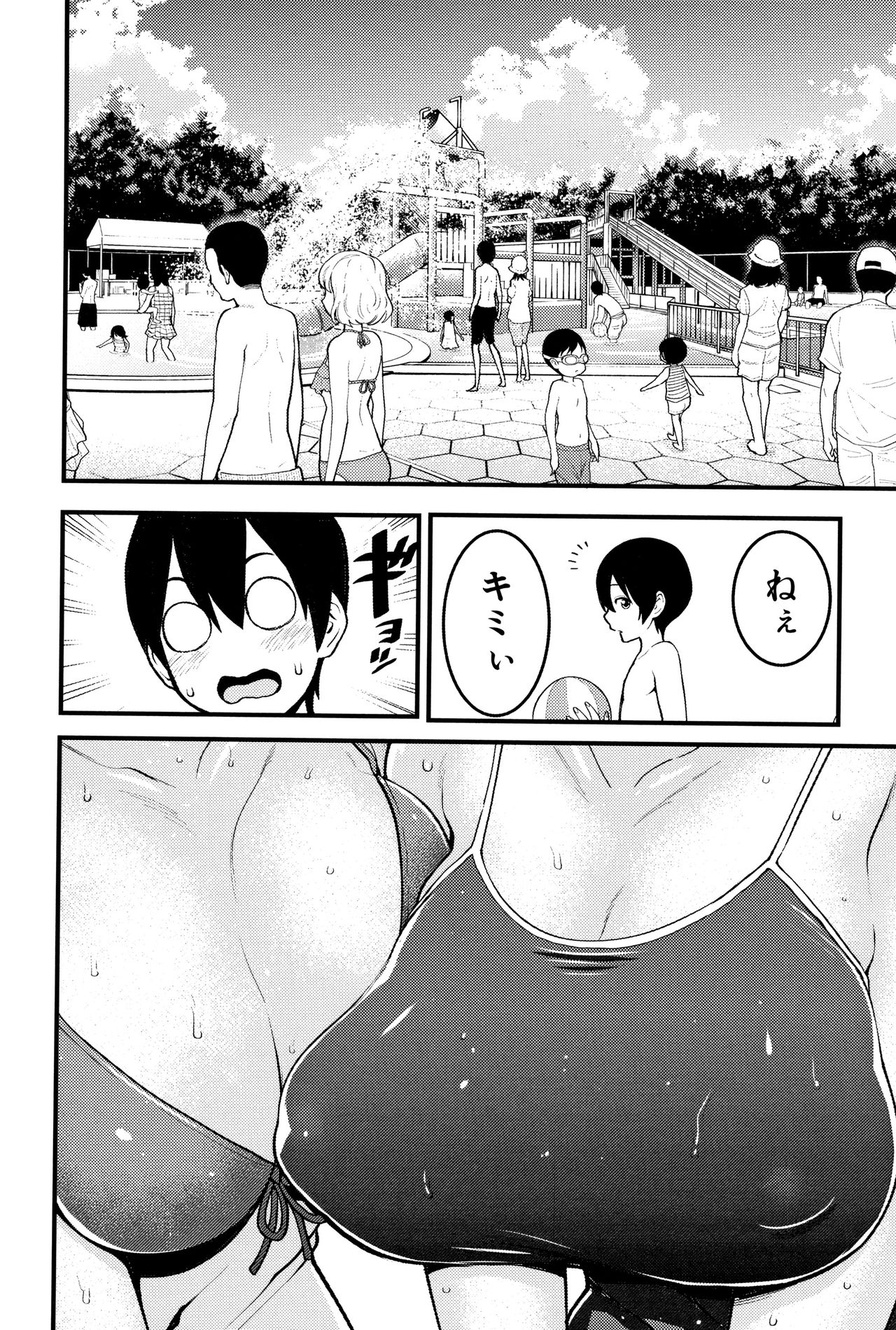 [アガタ] 超おね×パコ³ + 8P小冊子