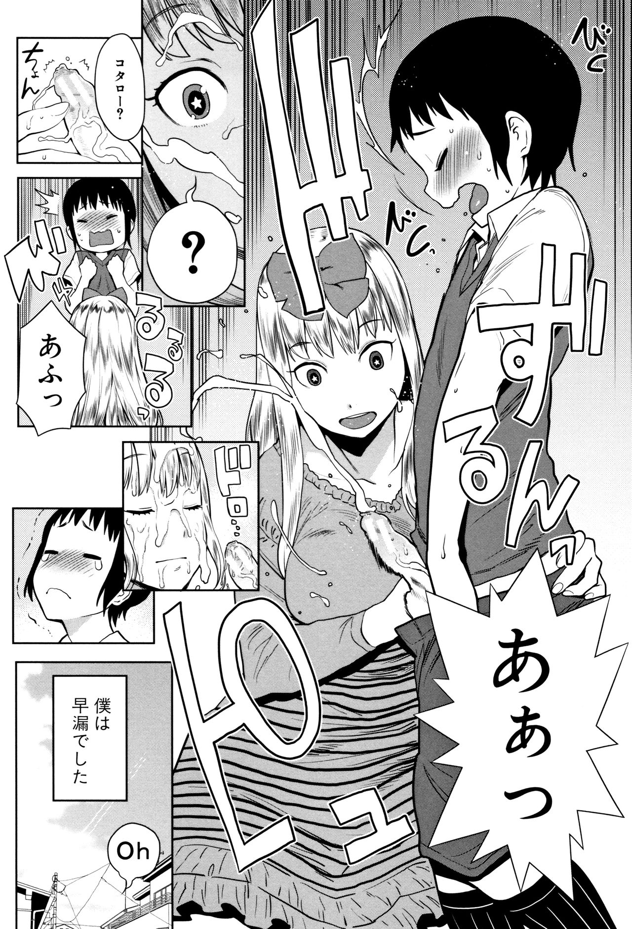 [アガタ] 超おね×パコ³ + 8P小冊子