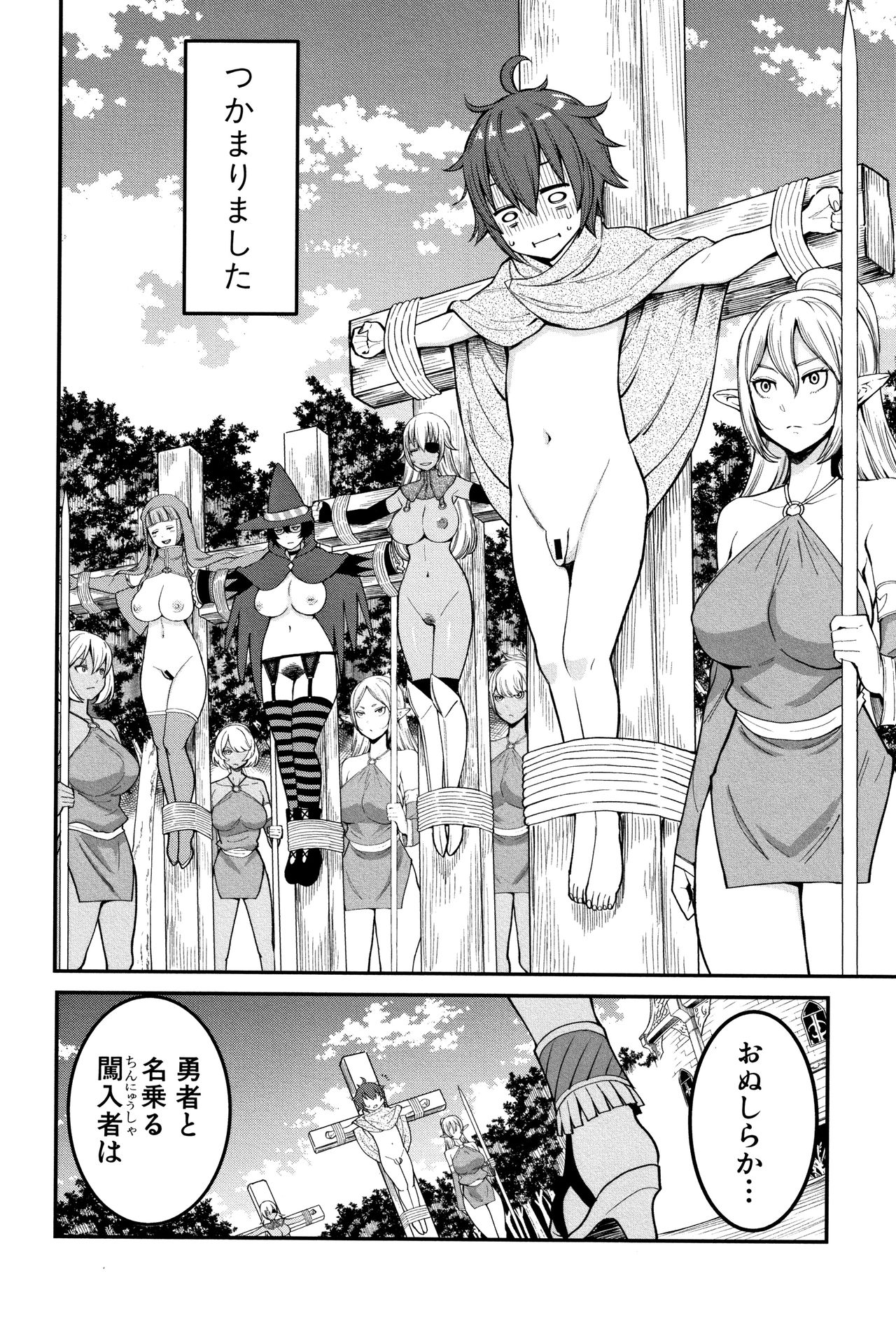 [アガタ] 超おね×パコ³ + 8P小冊子