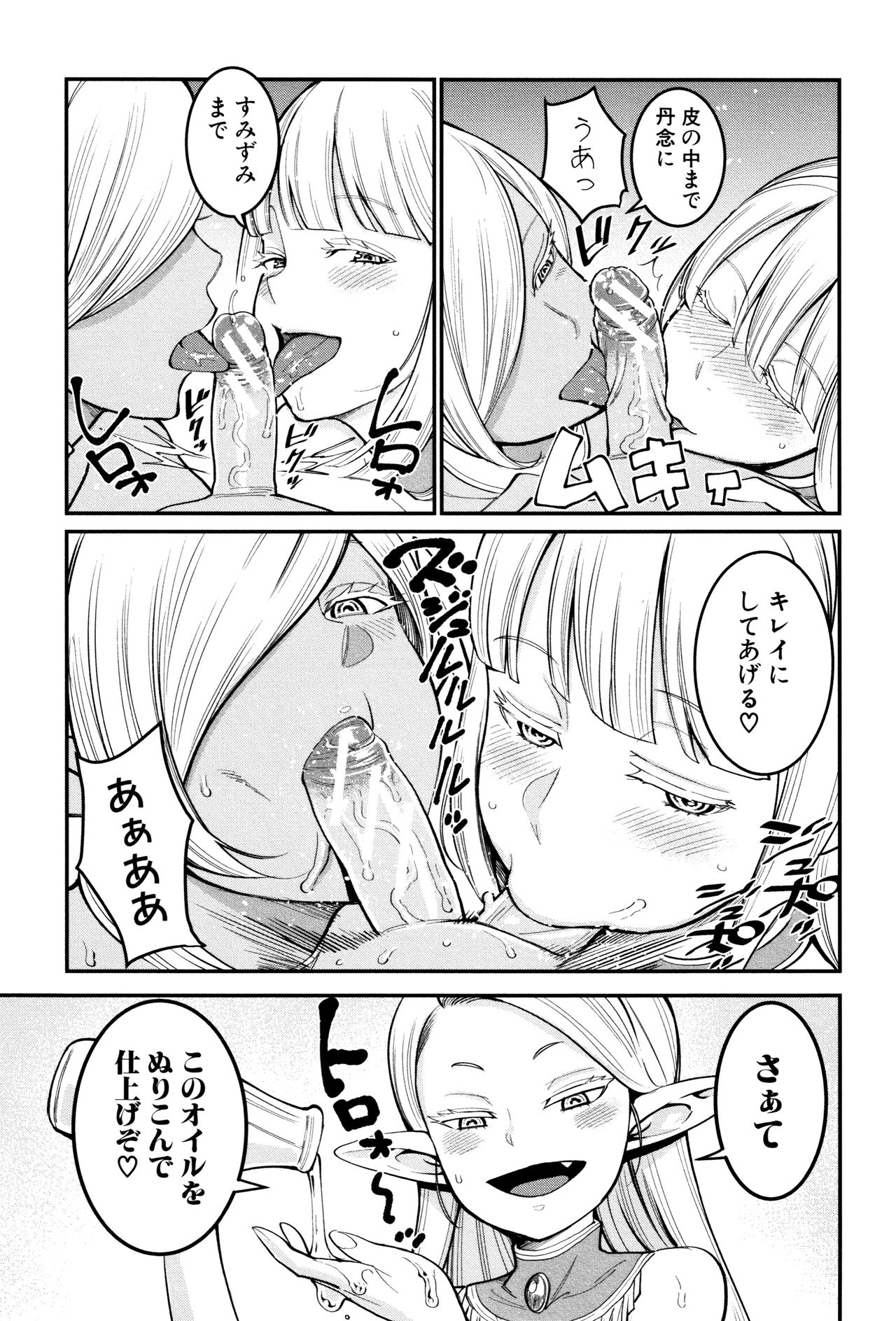 [アガタ] 超おね×パコ³ + 8P小冊子