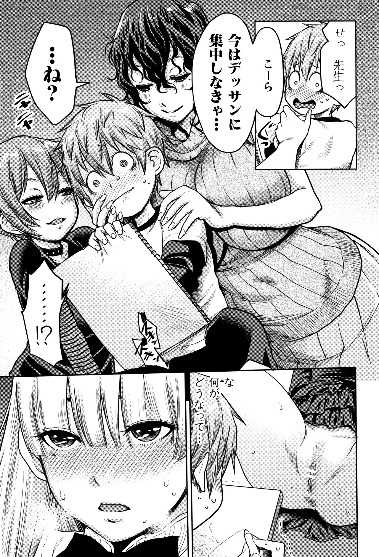 [アガタ] 超おね×パコ³ + 8P小冊子