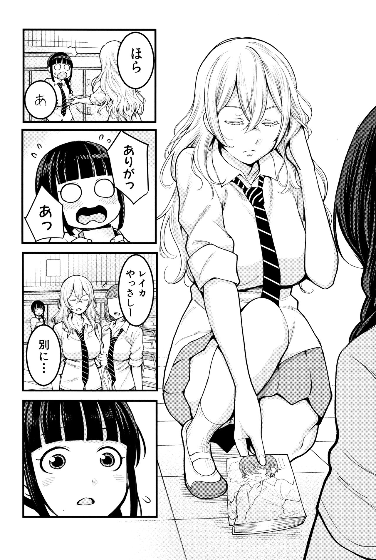 [アガタ] 超おね×パコ³ + 8P小冊子