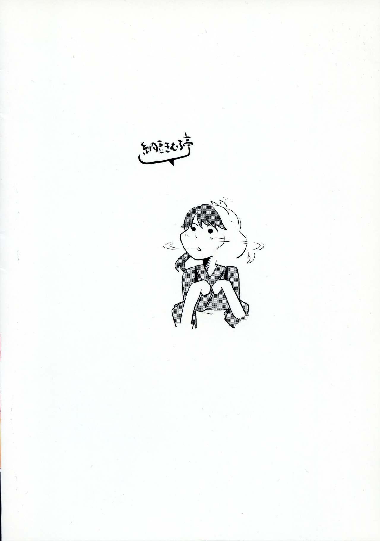 (C91) [納豆きむち亭 (みゅぁ)] その薬指にハマっているのは (艦隊これくしょん -艦これ-)