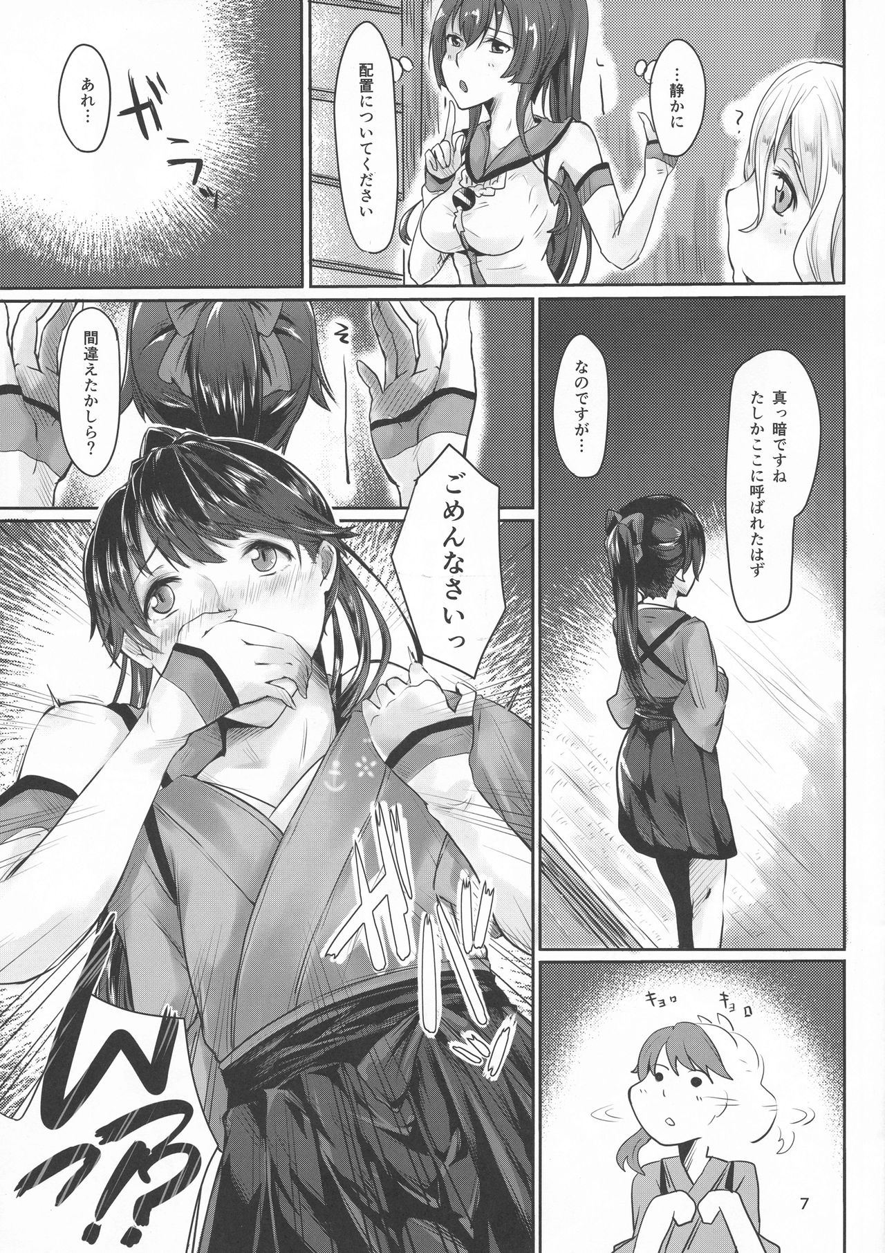 (C91) [納豆きむち亭 (みゅぁ)] その薬指にハマっているのは (艦隊これくしょん -艦これ-)