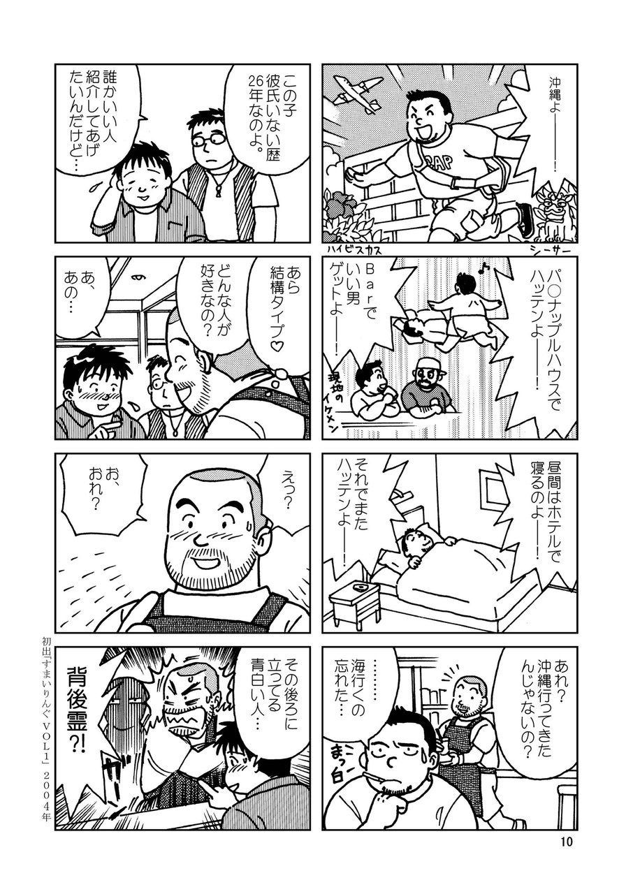 [ばんさんち (ばんじゃく)] くまくまカフェ [DL版]