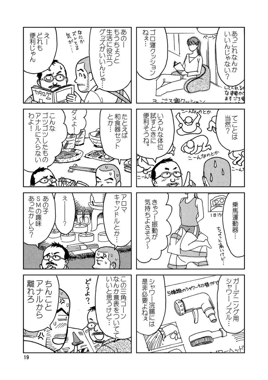 [ばんさんち (ばんじゃく)] くまくまカフェ [DL版]