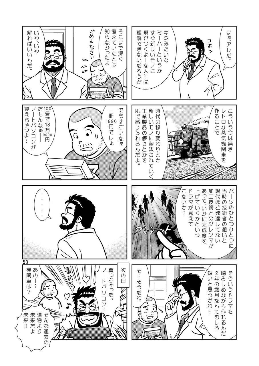 [ばんさんち (ばんじゃく)] くまくまカフェ [DL版]