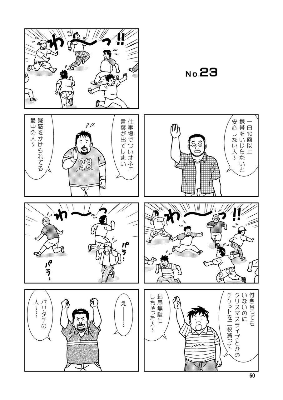 [ばんさんち (ばんじゃく)] くまくまカフェ [DL版]